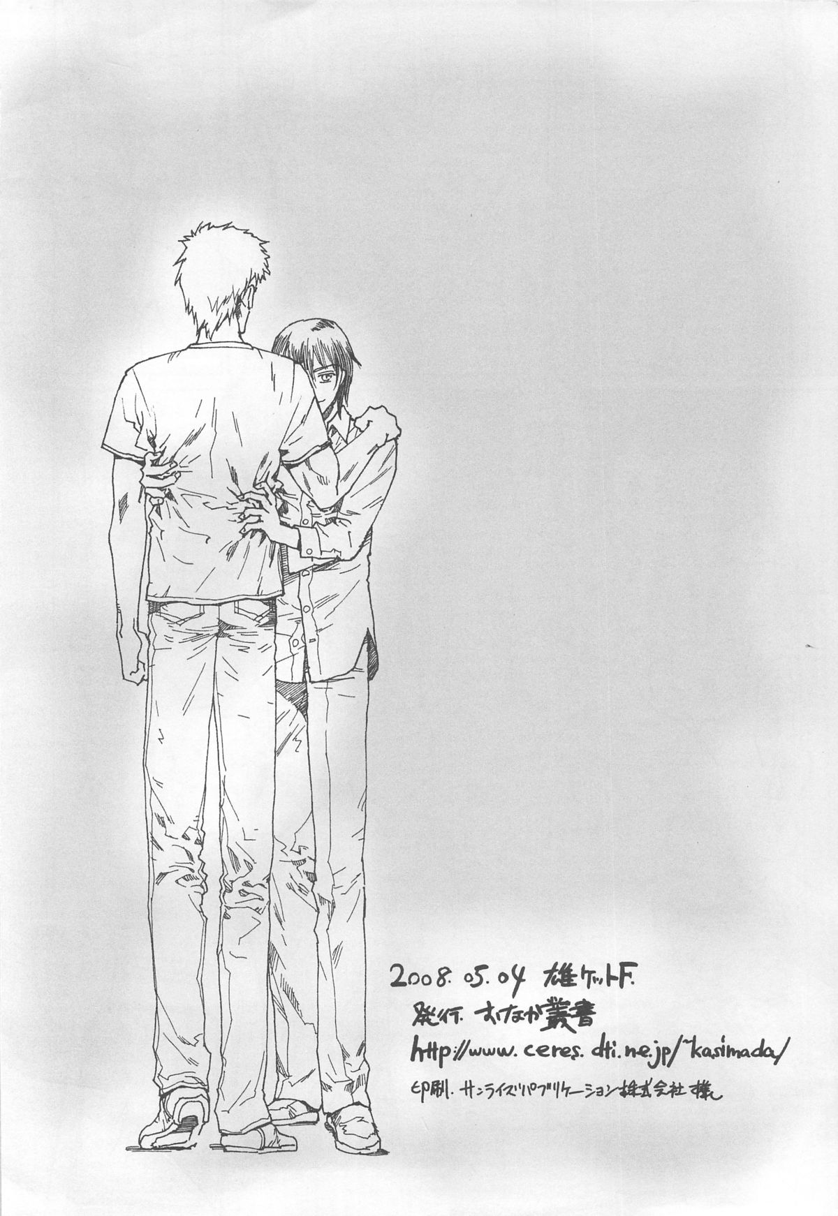 (Osuket F) [Onaka Sousho (Kashimada Shiki)] Look At! page 12 full