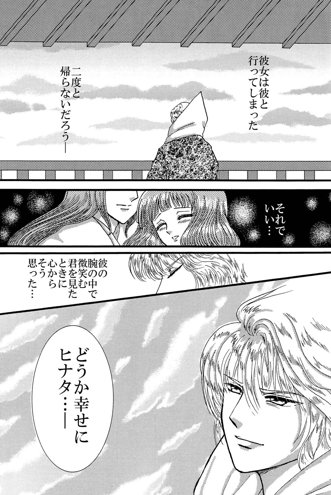 [Neji Hina no Sekai (Kuuya)] Yami ni Saku Hana IV (NARUTO) page 28 full