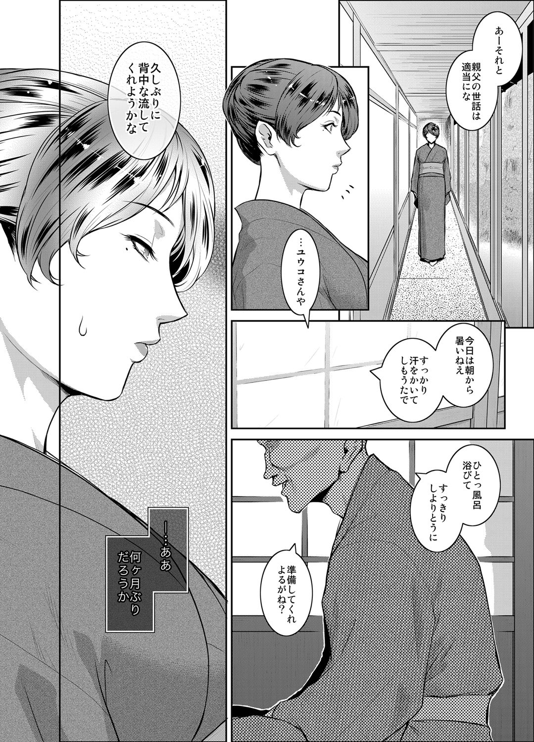 [Kokonokiya (Kokonoki Nao)] Piece by Piece to Pieces_rapid page 3 full