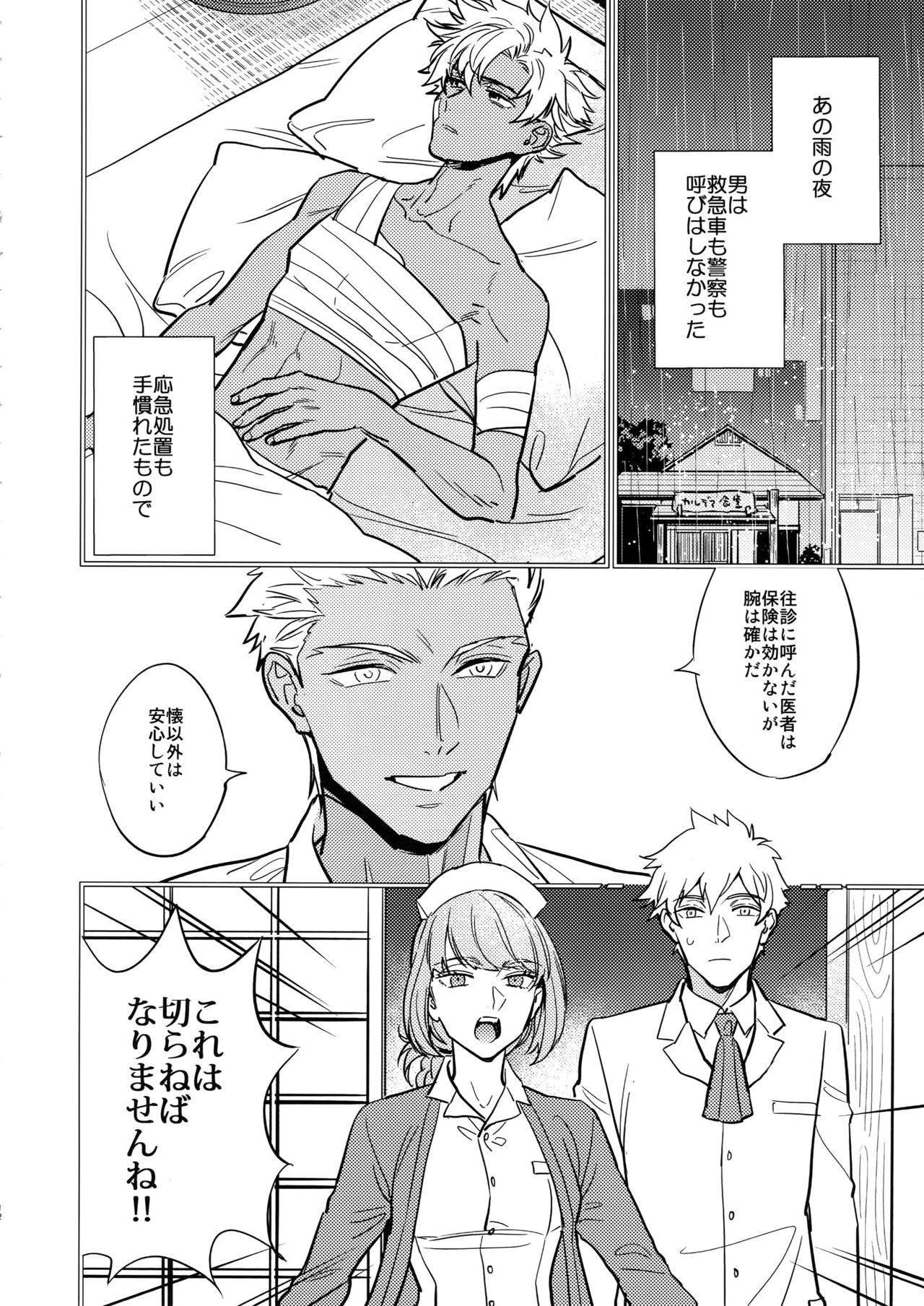 (Dai 16-ji ROOT4to5) [Fukagawa (Tsuzurao Kaya)] Kuroi Kaban to Shiro to Shokudou (Fate/Grand Order) page 11 full