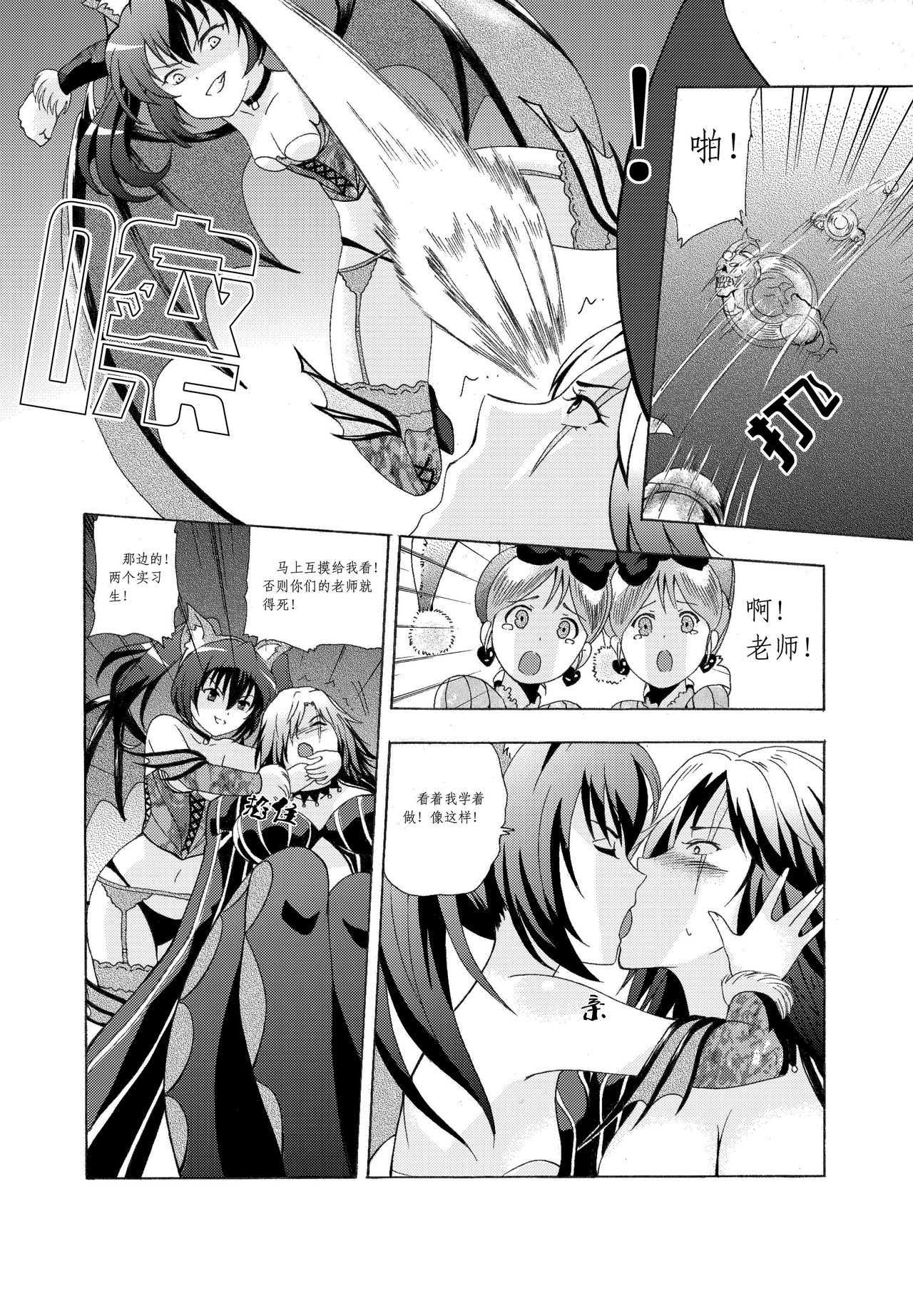 [噗大郎] Witch Hunt! (TERA The Exiled Realm of Arborea) [Chinese] page 3 full