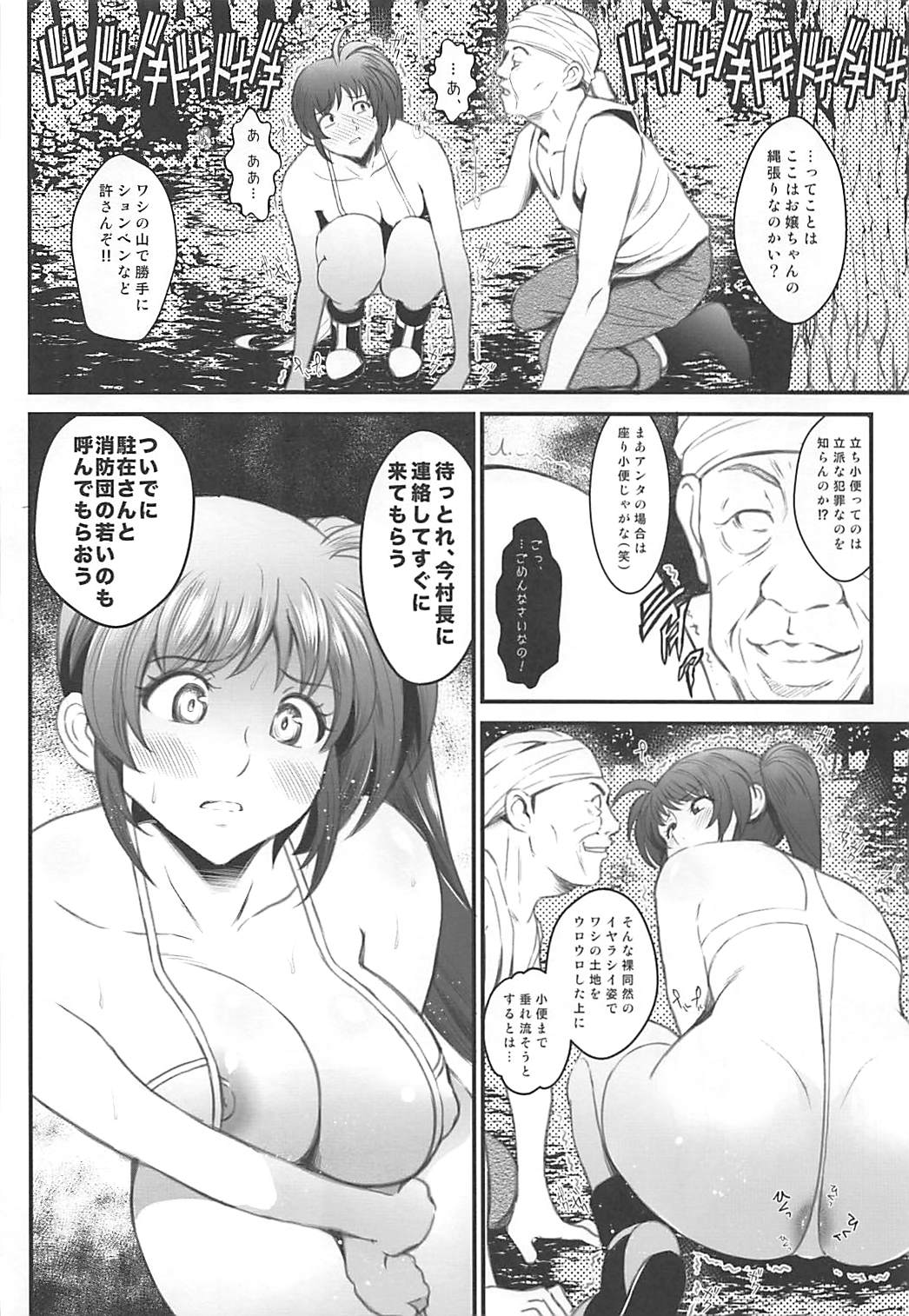 (COMIC1☆13) [Metabo Offensive Smell Uproar (Itachou)] N ~Ochita Ace~ (Mahou Shoujo Lyrical Nanoha) page 13 full
