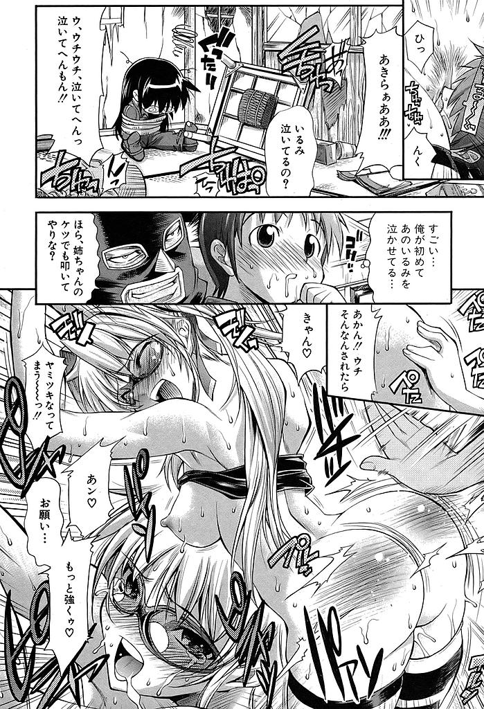 Comic Shingeki 2007-08 page 27 full