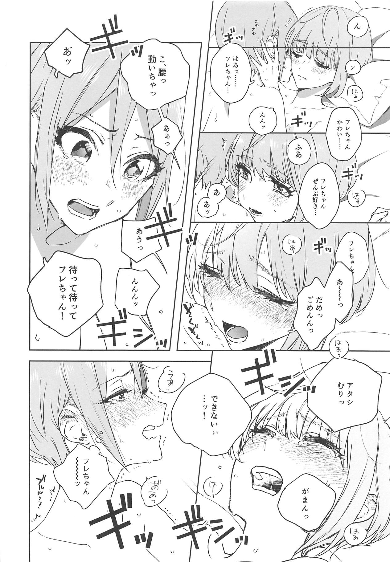 (Utahime Teien 16) [Team Tategami (Paishen)] SyuFrex (THE IDOLM@STER CINDERELLA GIRLS) page 21 full