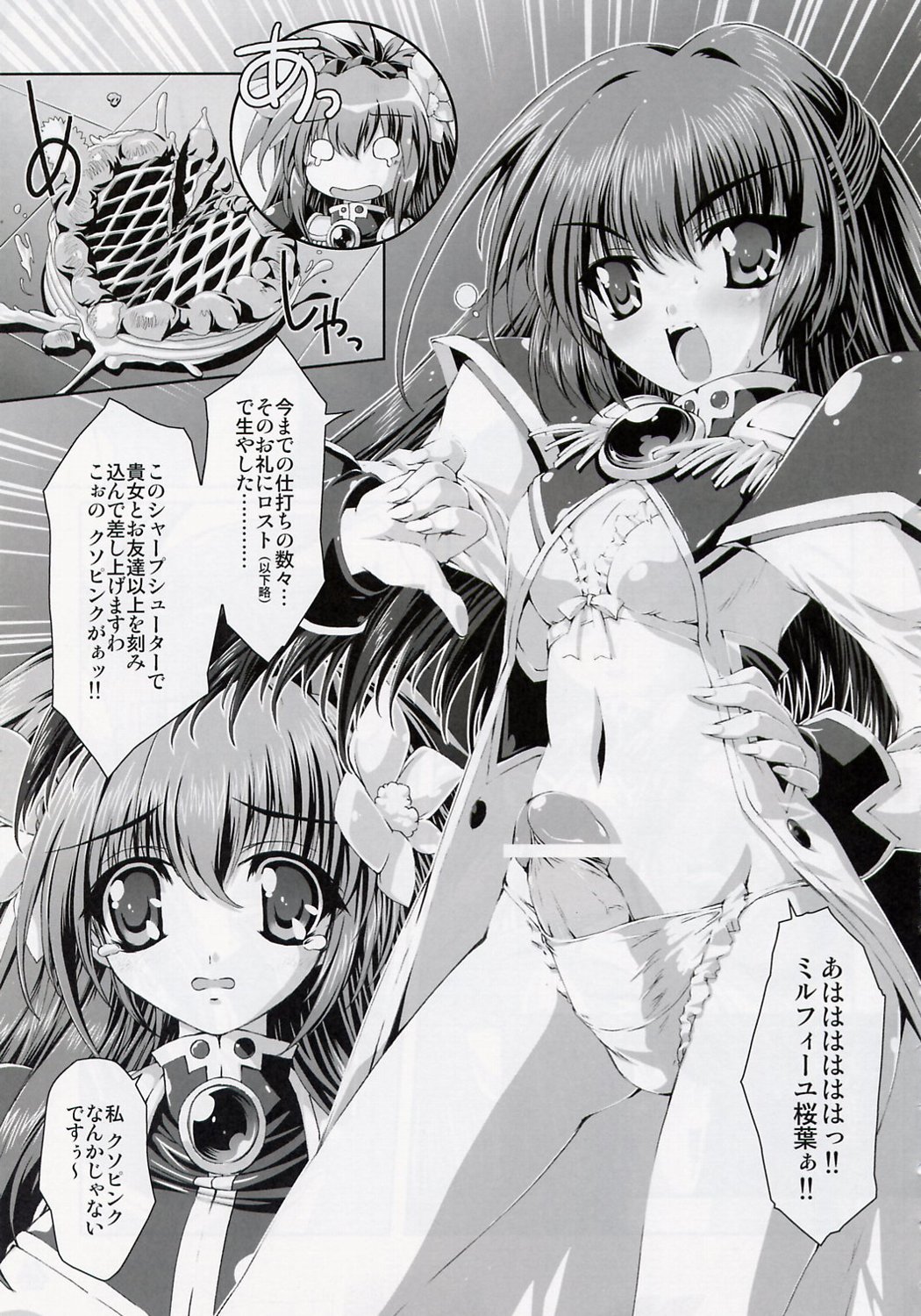 (C67) [Magic Private Eye (Mitsuki Mantarou)] Angel Paradise (Galaxy Angel) page 6 full