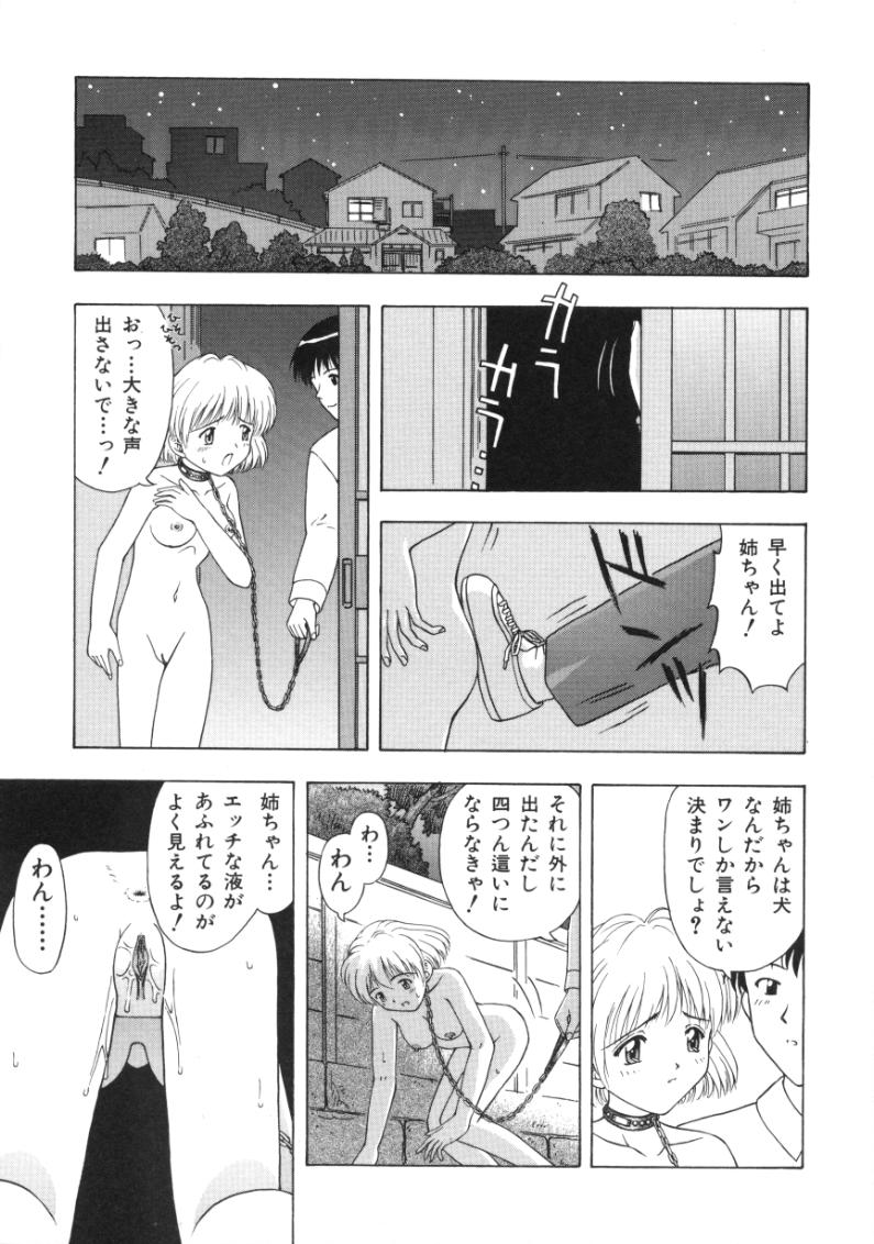 [Fujise Akira] Fujun Kazoku (Abnormal Family) page 19 full