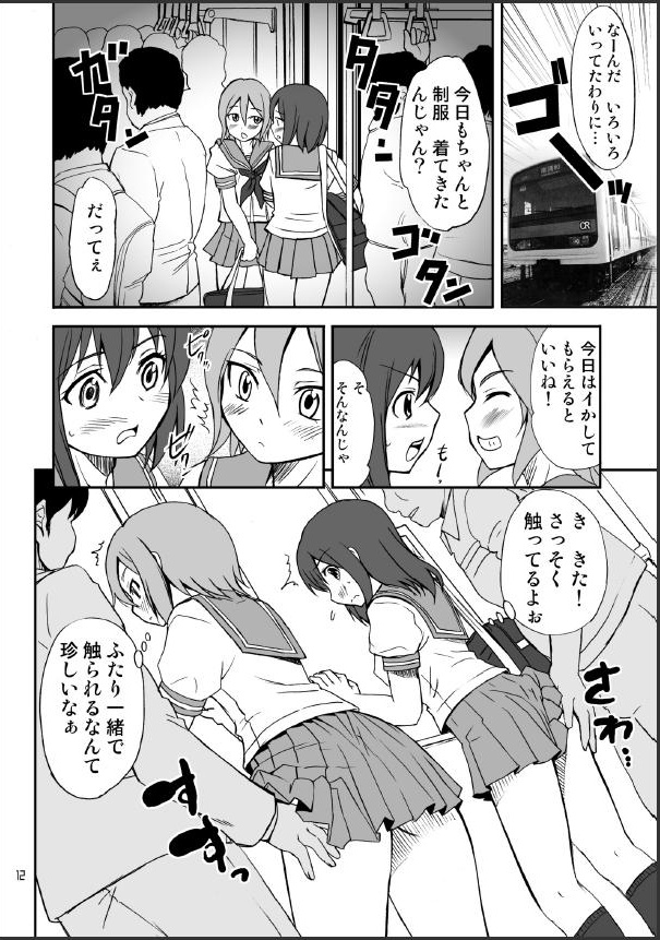 (C74) [Magnolia (Hanamaki Kaeru)] Otonoko Kana? page 12 full