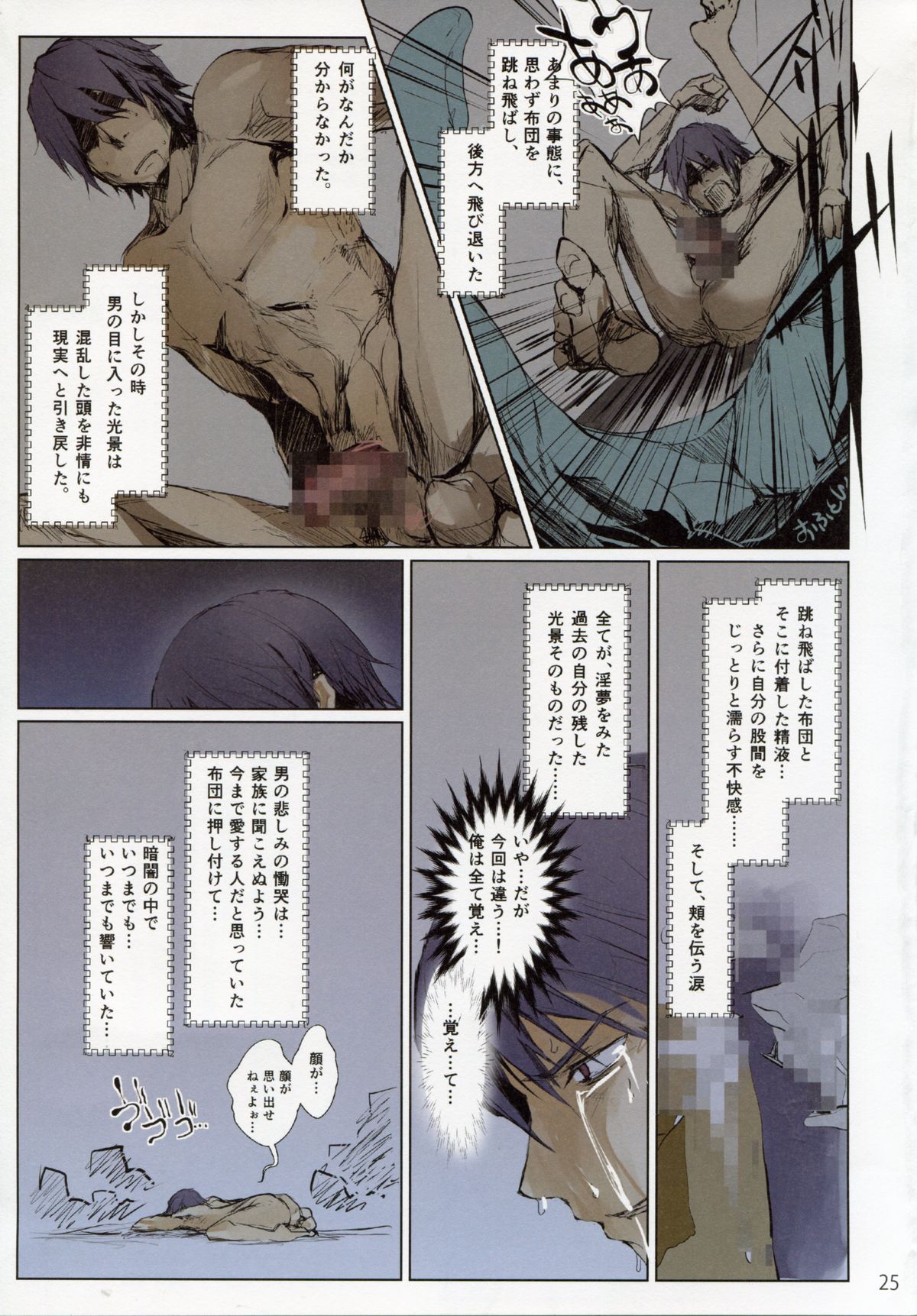 (C84) [UDON-YA (Kizuki Aruchu, ZAN)] Furohile Zero page 25 full