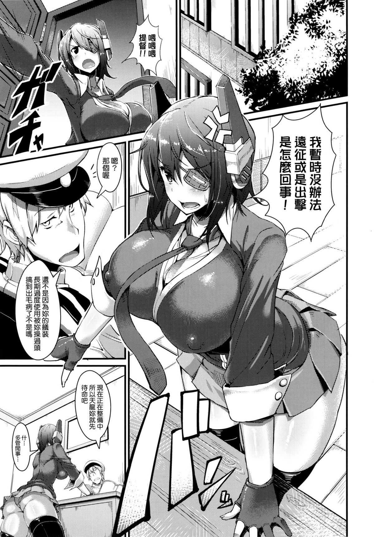 (C87) [Selvage Fisheries (Uo Denim)] 3230t SUKEBE (Kantai Collection -KanColle-) [Chinese] [我尻故我在個人漢化] page 5 full