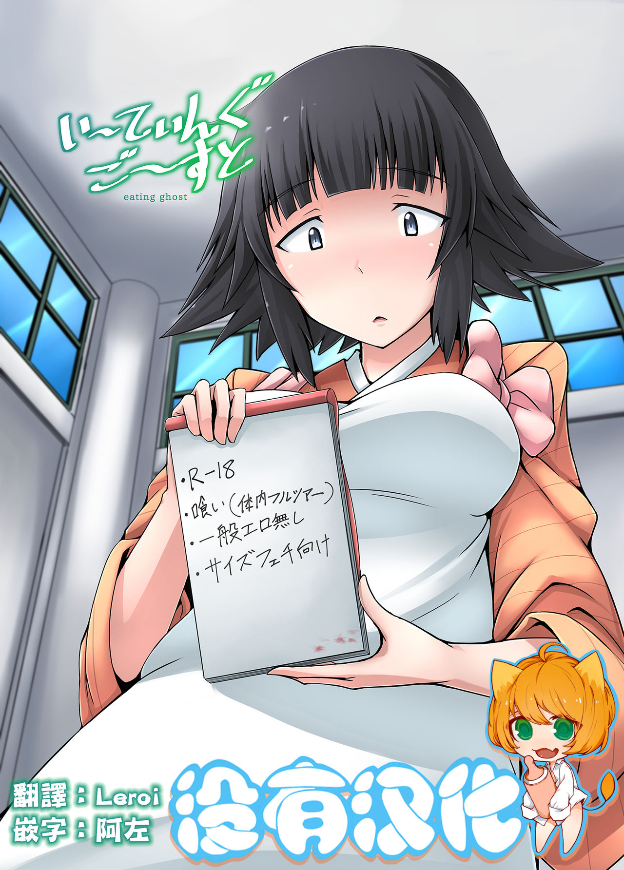 [Ochikonium (Terada Ochiko)] Eating Ghost (Flying Witch) [Chinese] [沒有漢化] [Digital] page 1 full