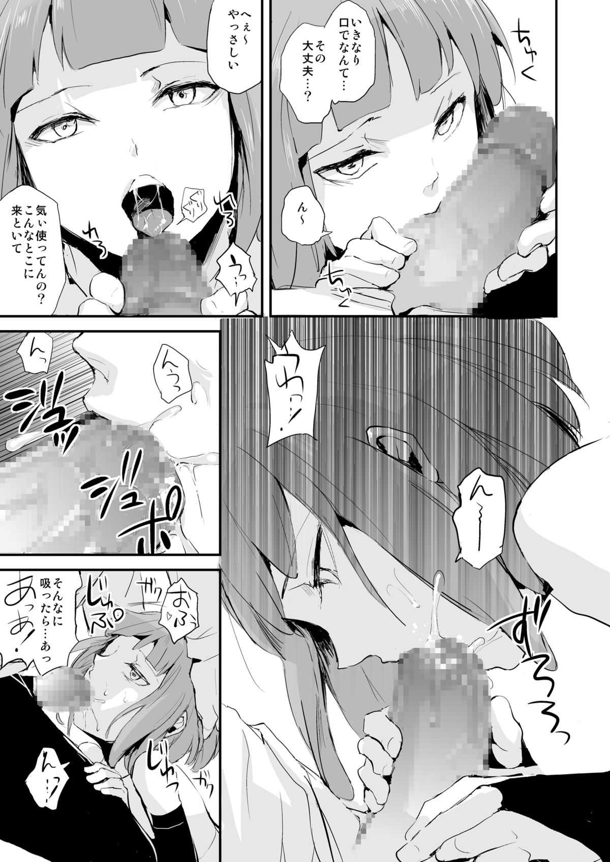 (C87) [Yadokugaeru (locon)] Yuugatou Club page 8 full