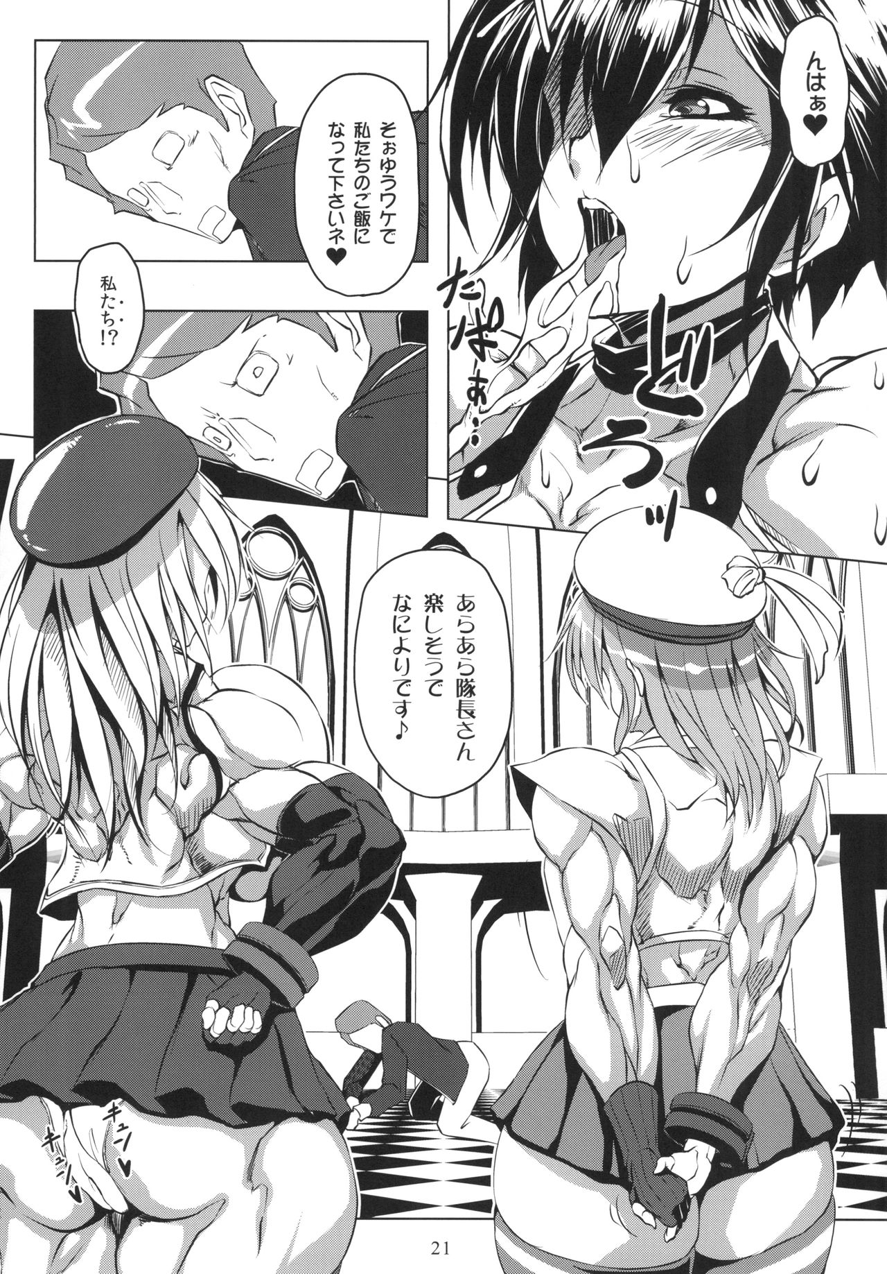 (C88) [Mama ni wa Naisho (Plasma Beach)] Chan nana no Shokutaku (GOD EATER) page 21 full