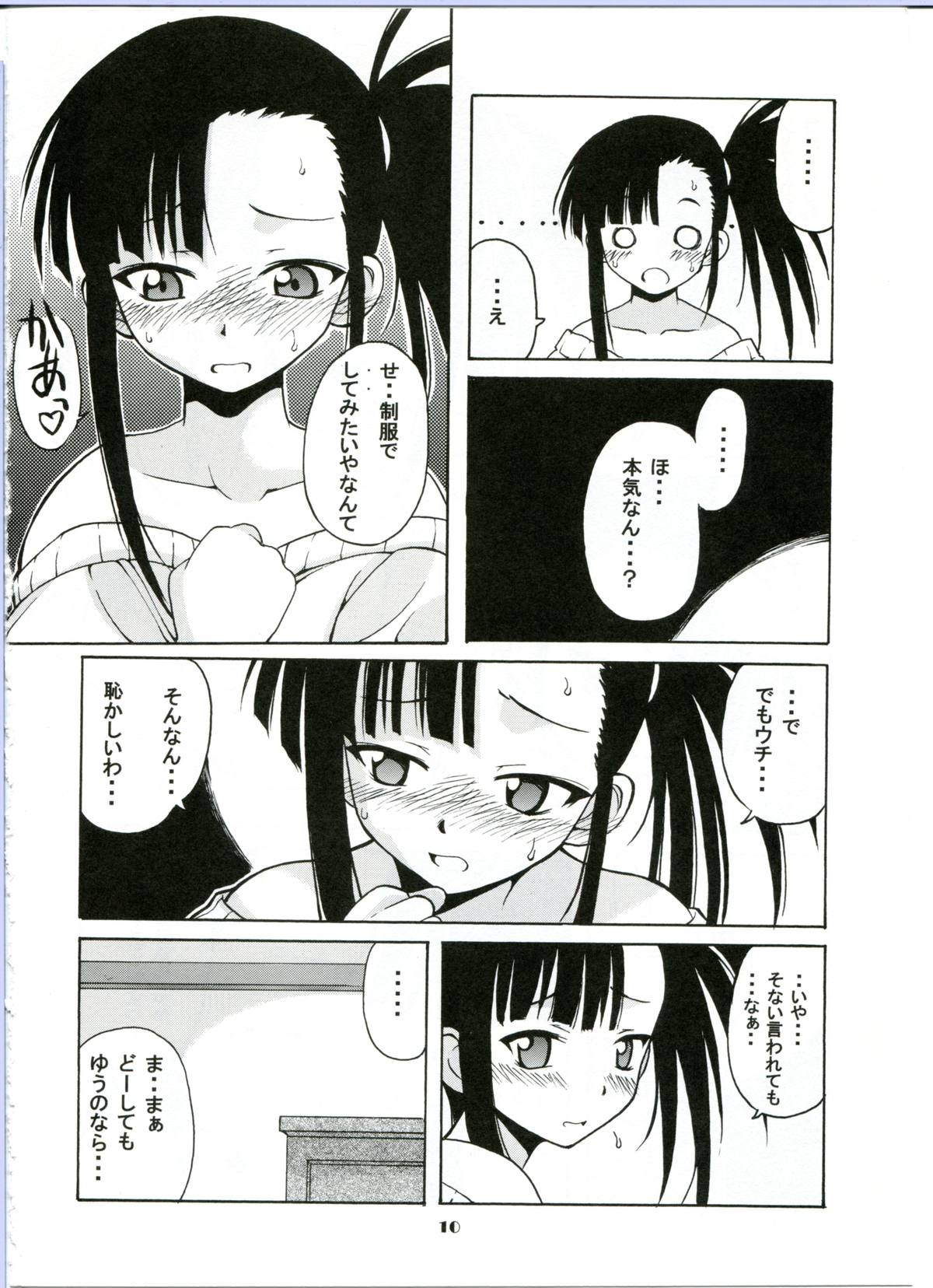 (C65) [BIG BOSS (Hontai Bai)] if CODE:02 -Setsuna- (Mahou Sensei Negima!) page 10 full