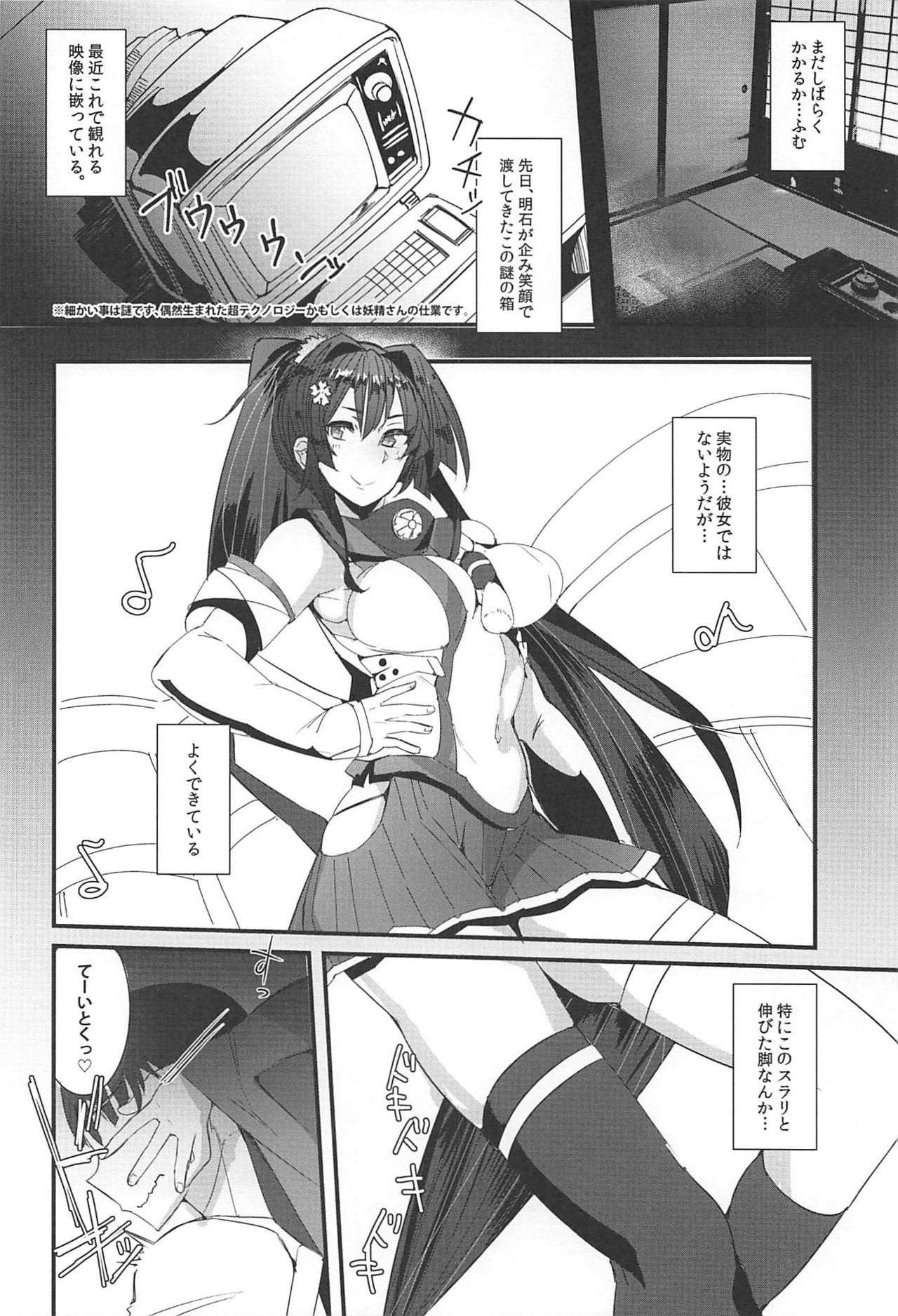 (C92) [L.G.C. (Rib:y(uhki))] Yamato-san wa Se ga Takai. 4 (Kantai Collection -KanColle-) page 3 full