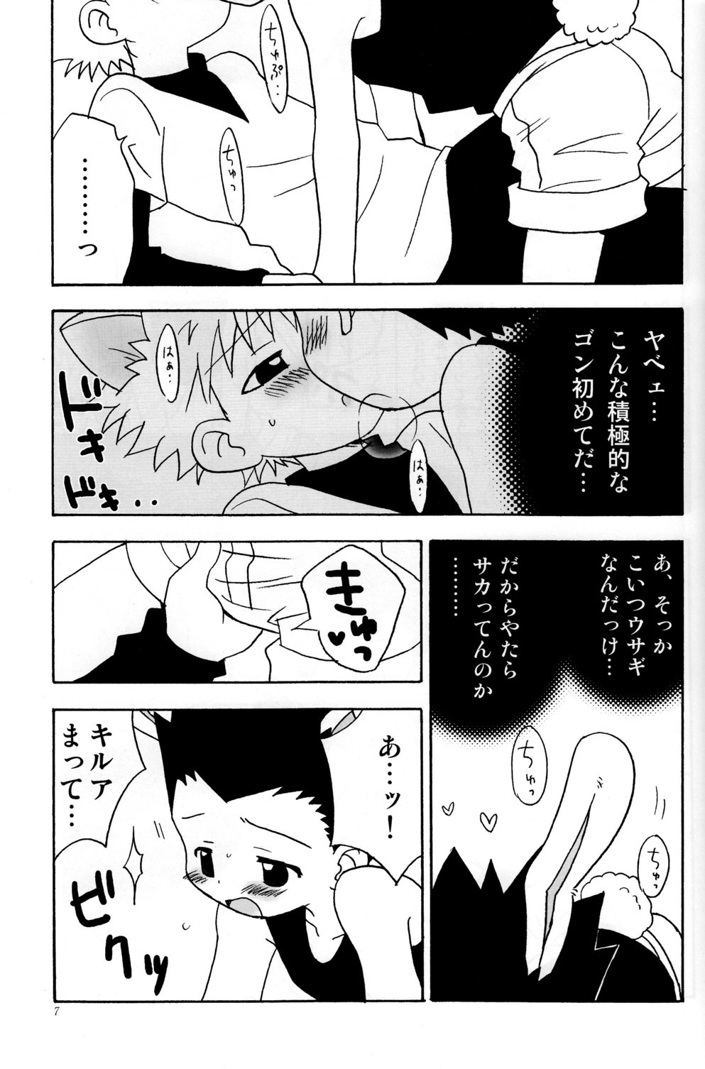 [Kurikomi (Adachi Himiko)] Haruneko Usagi Tsukiyo (Hunter x Hunter) page 7 full