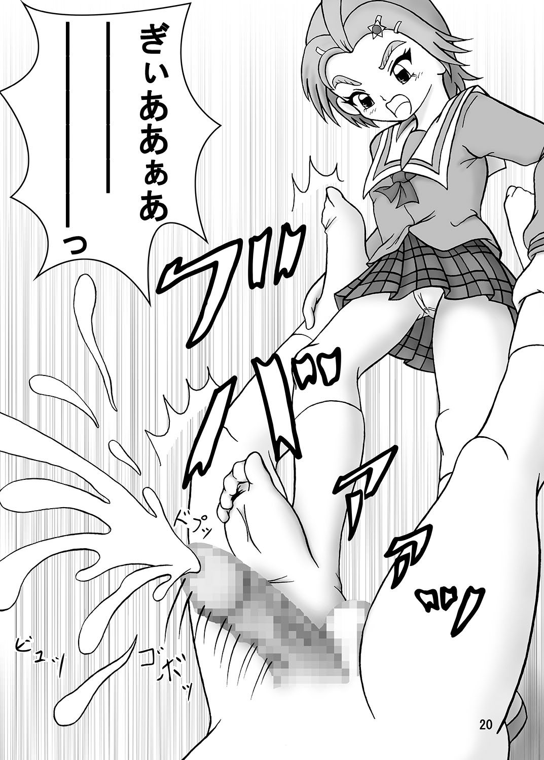 [AFJ (Ashi_O)] Futari wa Zuricure Stomping Star (Futari wa Precure Splash Star) [Digital] page 21 full