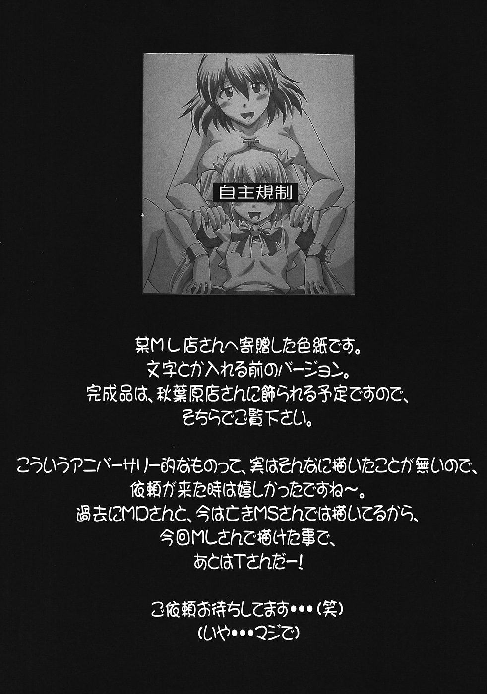 (C82) [Shuudan Bouryoku (Murasaki Syu)] Houtarou Ke no Inu (Hyouka) [2nd Edition 2012-08-31] page 29 full
