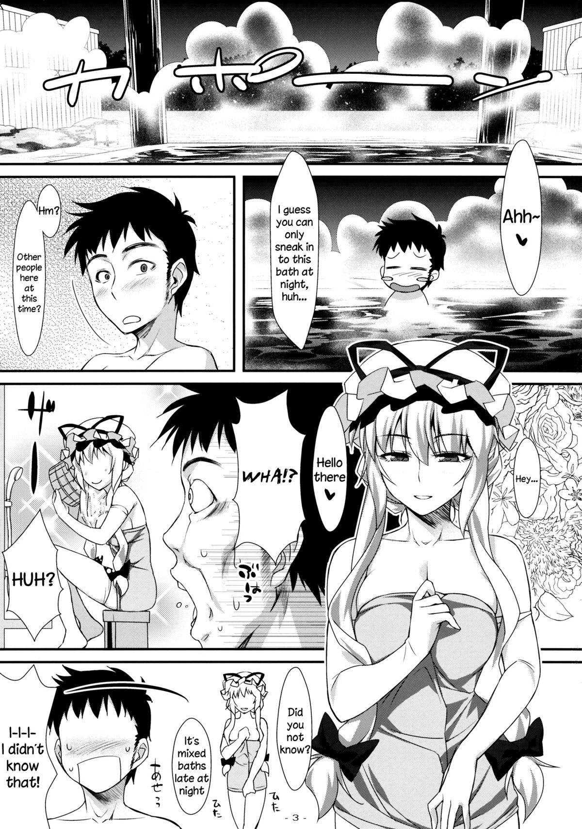 (Reitaisai 9) [angelphobia (Tomomimi Shimon)] Yasei no Chijo ga Arawareta! 4 | A Wild Nymphomaniac Appeared! 4 (Touhou Project) [English] {Sharpie Translations} page 3 full