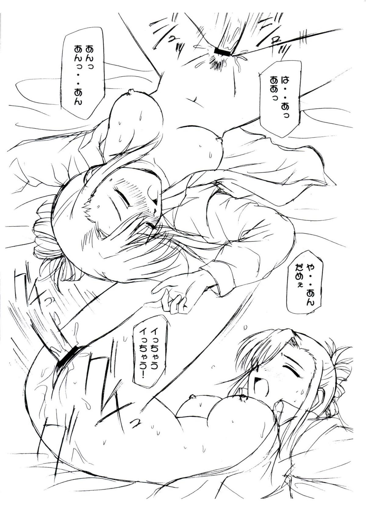 [G-Scan Corp] Extra Lessons [Onegai Teacher] page 6 full