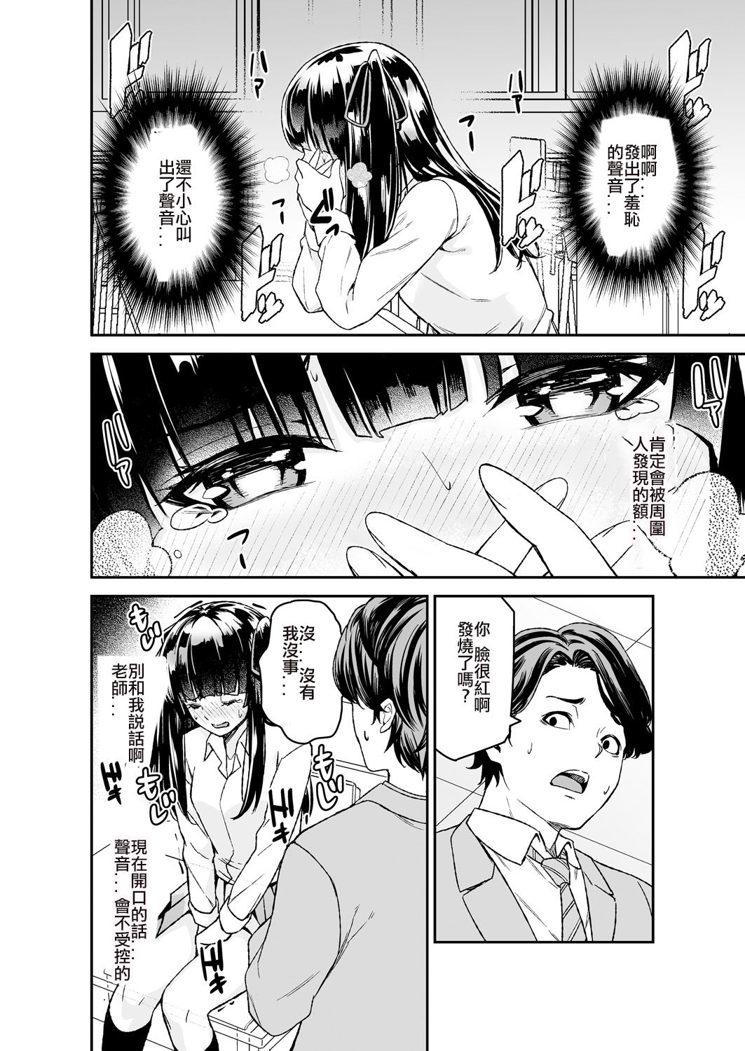 [Kumisan, Opyon] Himitsu no Dougu de Tasukete Kanaemon 2 [Chinese] [台灣最美麗的風景漢化] page 20 full