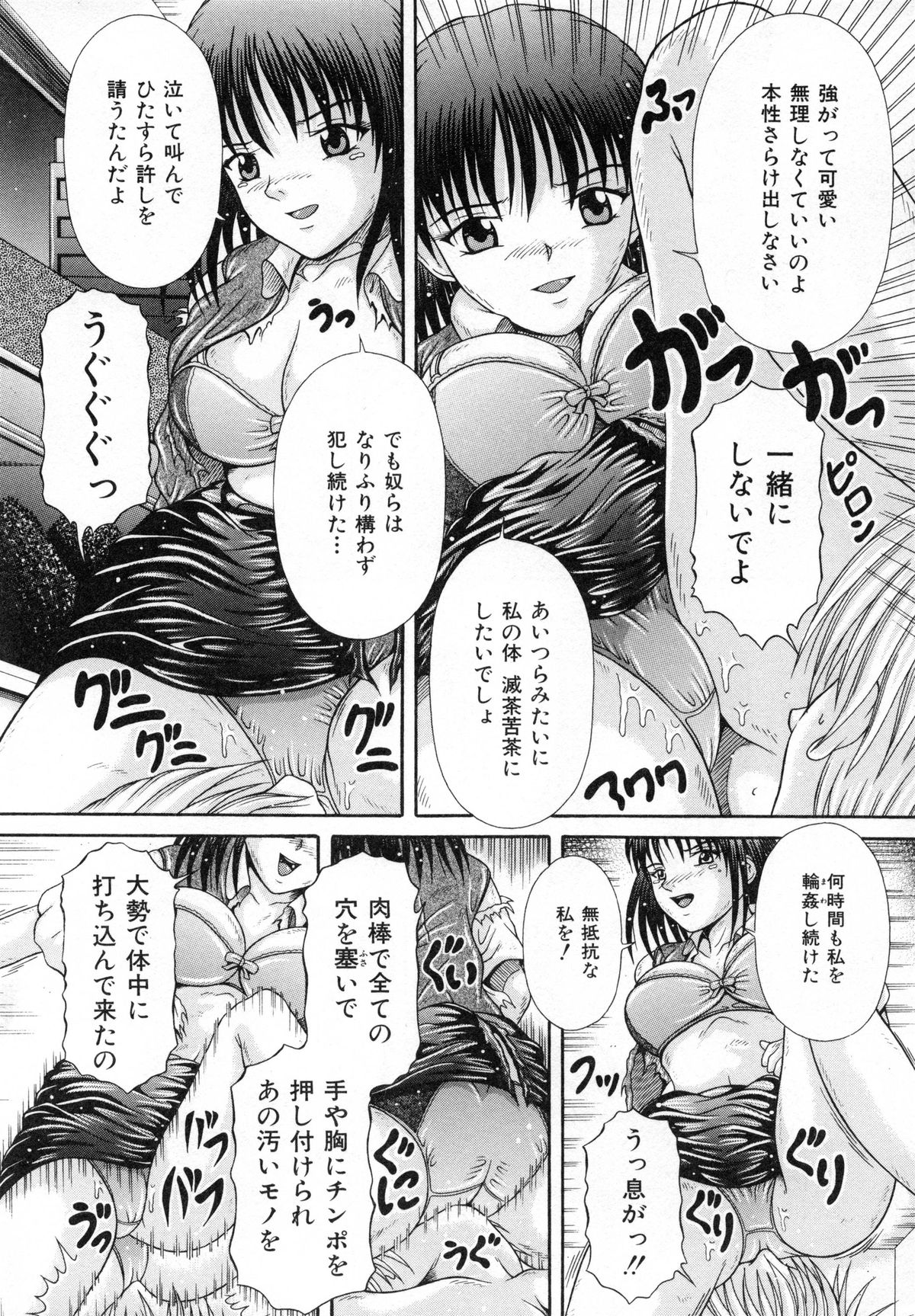 [Suzukuri Ransei] Todokanai Zekkyou - Nicht Erreichen Schreien page 17 full