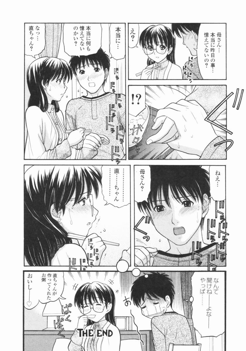 [Tanaka-Ex] Osana Mama - Immature Mama page 37 full