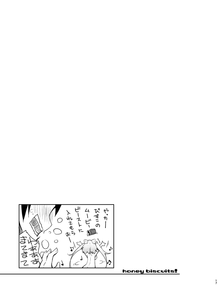 (C88) [grand-nauts (Hirose Madoka)] Honey Biscuits! (BeatStream) page 16 full