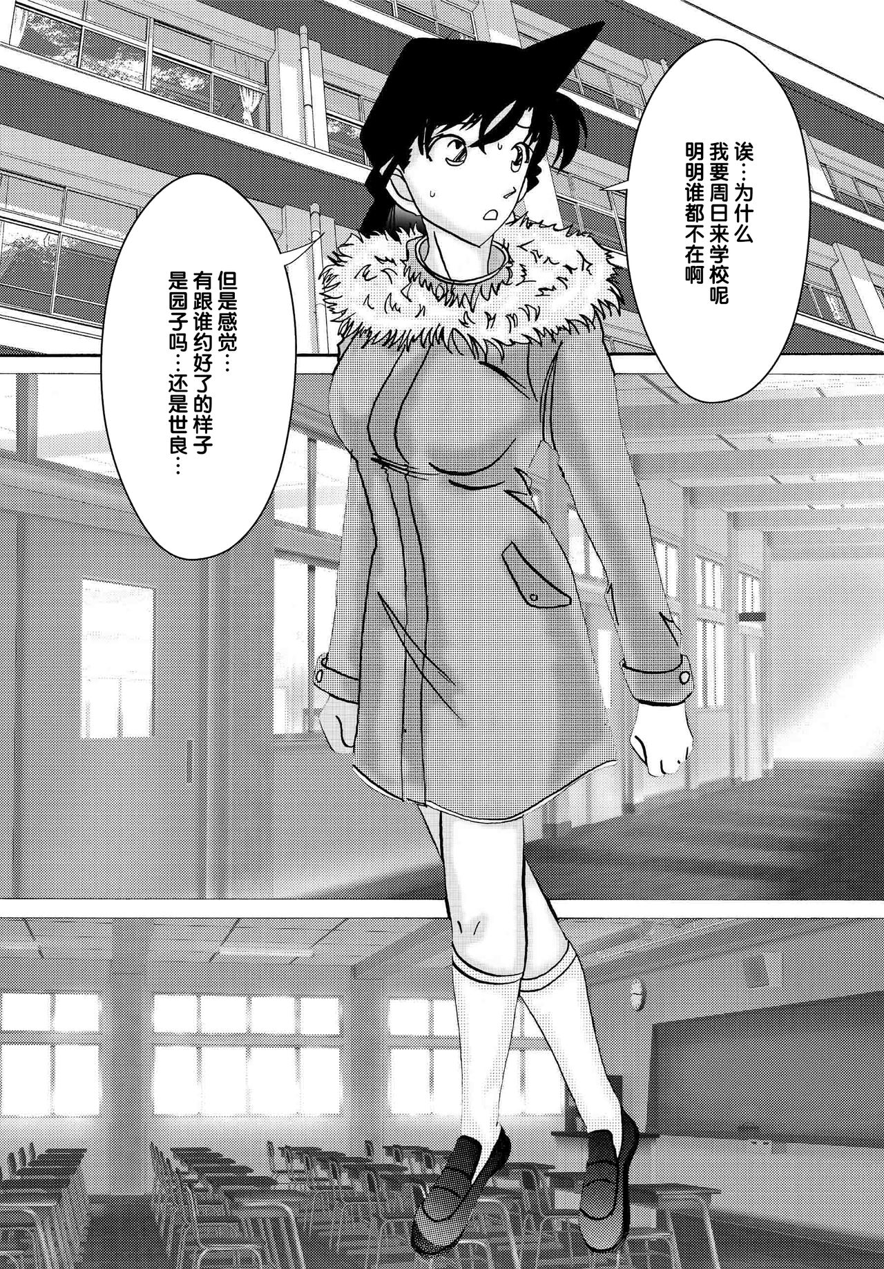 [Light Rate Port Pink] Saimin SEX Dorei - RUN & RUNII Setto - (Detective Conan) [Chinese] [氪金汉化组] [Digital] page 16 full