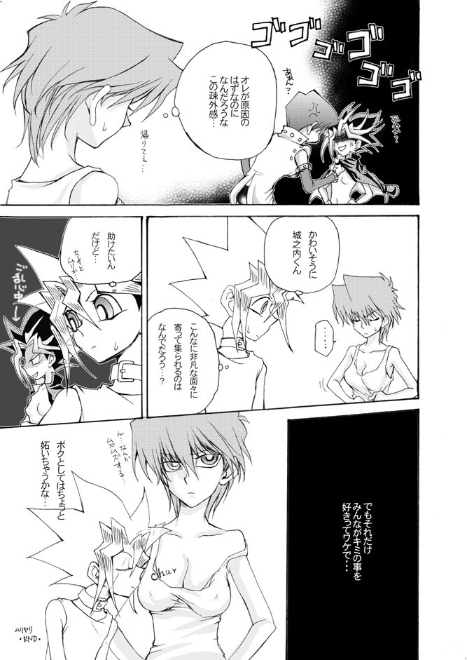 おんなのこゆうぎ yugioh page 15 full