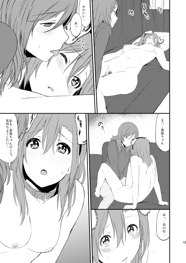 (SC2015 Autumn) [Inuzuka Clinic (Inuzuka Bouru)] Inu no Honkai, Shitsuke no Honshitsu (Love Live!) [Sample] page 19 full