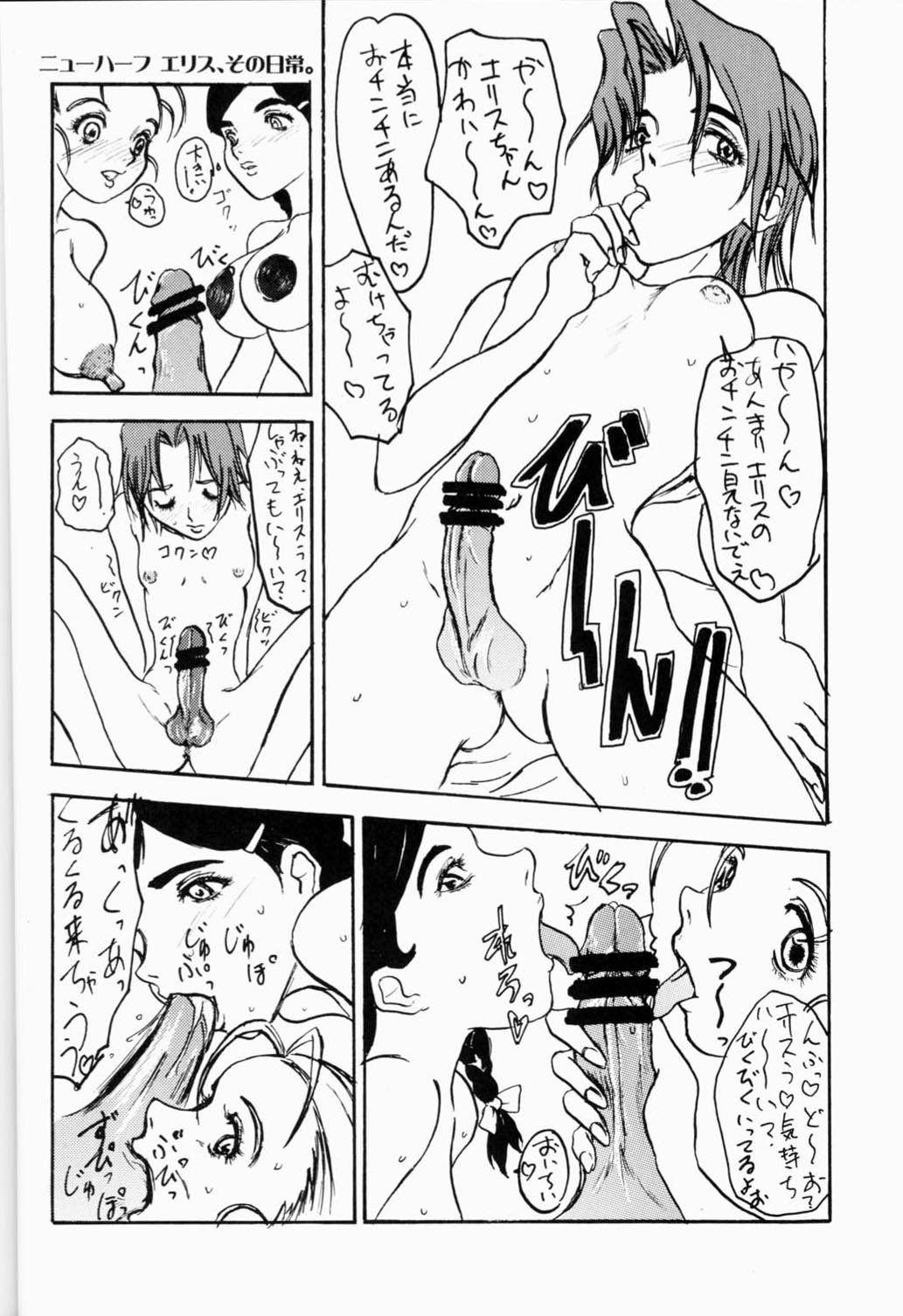 [Sekai Kakumei Club] Hokuto, Anata wa Doko he Ochitai? Kaasan to Nara Doko he Demo.... (Gear Fighter Dendoh) page 23 full