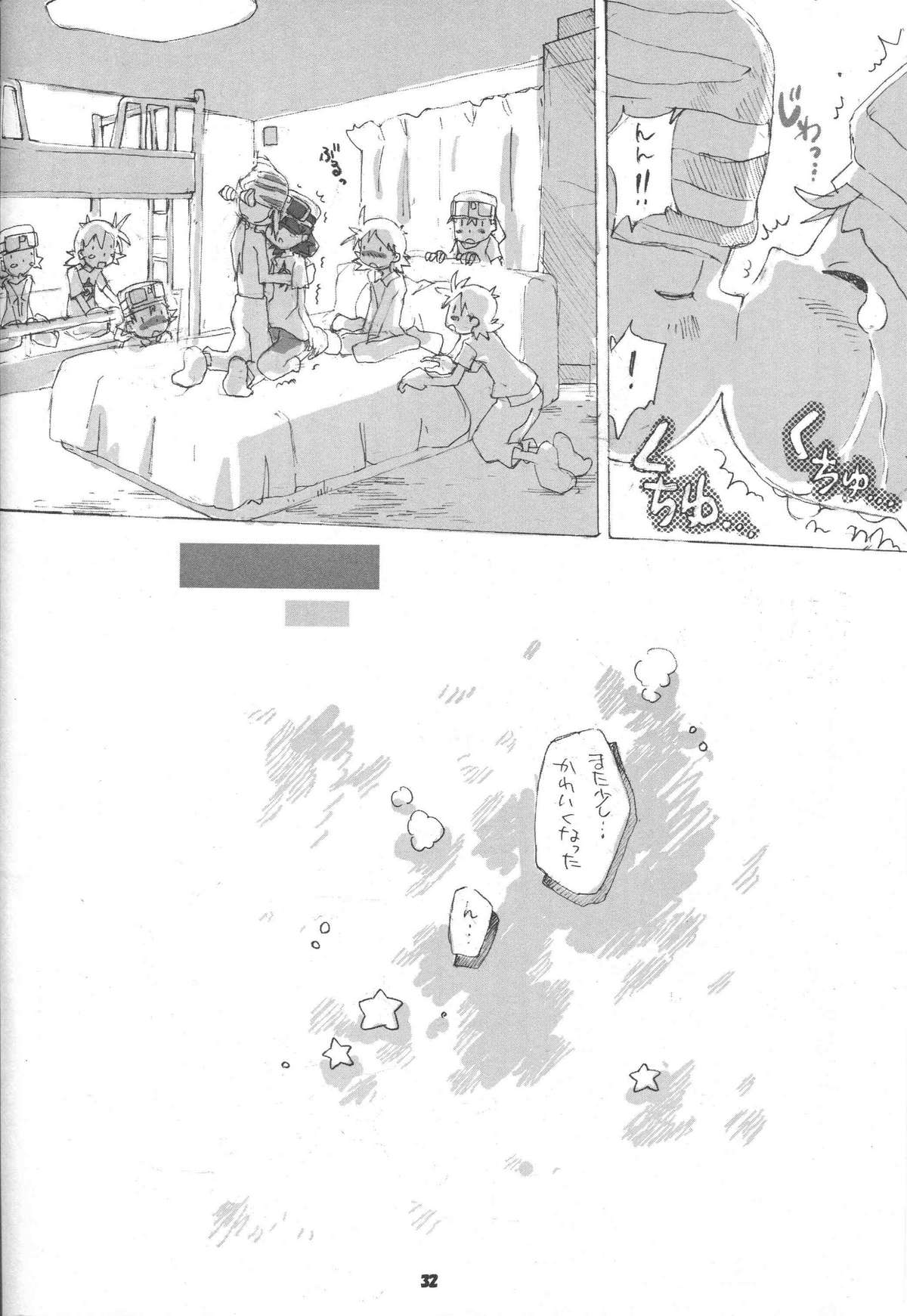 [Tairana Sora (Amano Manabu)] Shichinin no Takuya - THE EVOLUTION OF TAKUYA (Digimon Frontier) page 31 full