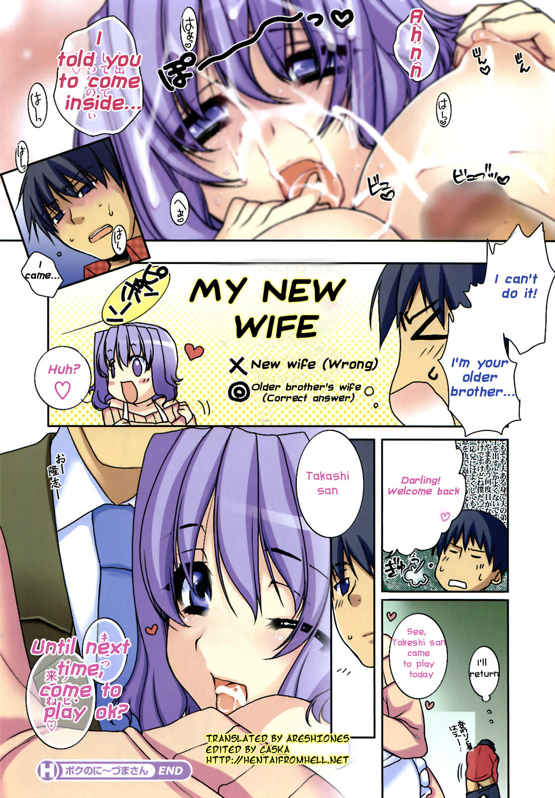 Sumeragi Kouhaku - My New Wife [ENG][Short] page 4 full