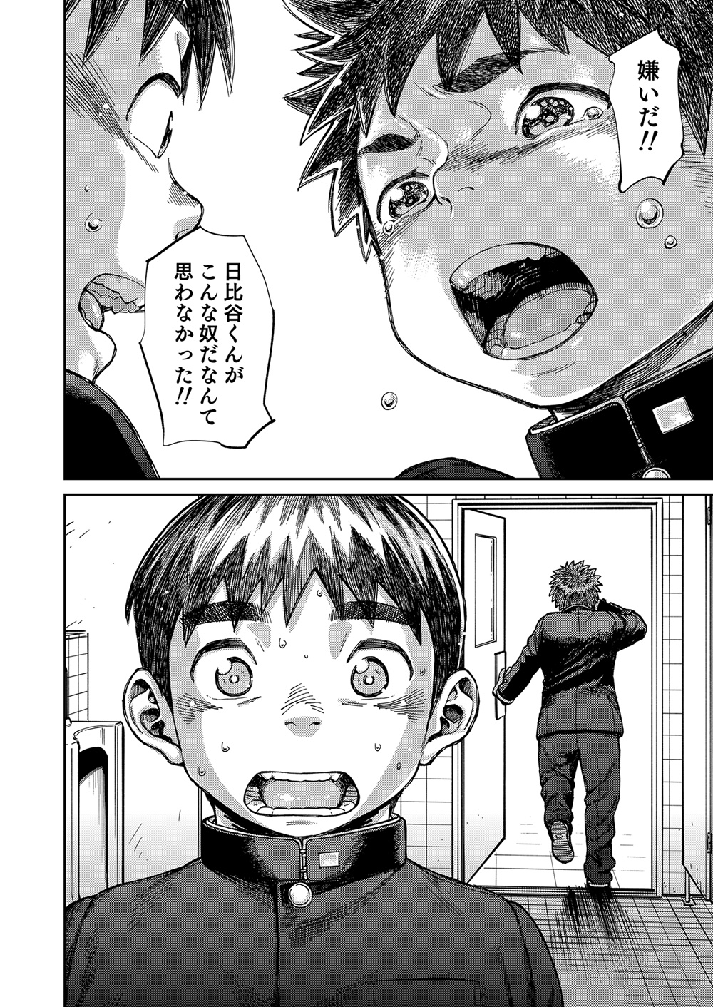 [Shounen Zoom (Shigeru)] Manga Shounen Zoom Vol. 23 [Digital] page 12 full