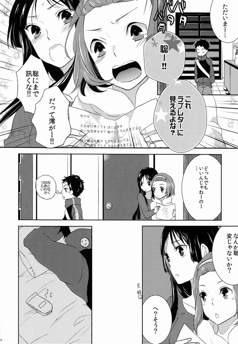 [Montparnasse (Salasa Misa)] Suzuki Chiiku Yotei Dattan Dakedo (K-On!) page 13 full