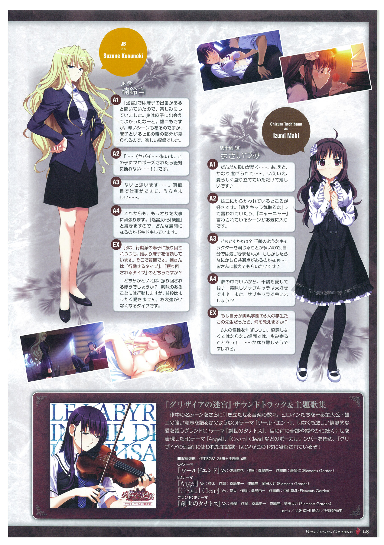 Grisaia no Meikyuu Visual Fanbook page 152 full