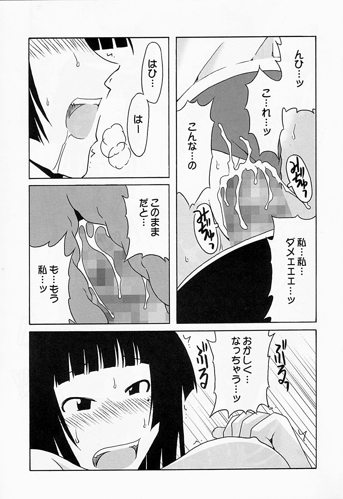 [cLock work] Maaya Mirei Kaori (Kenkou Zanrakei Suieibu Umishou) page 30 full