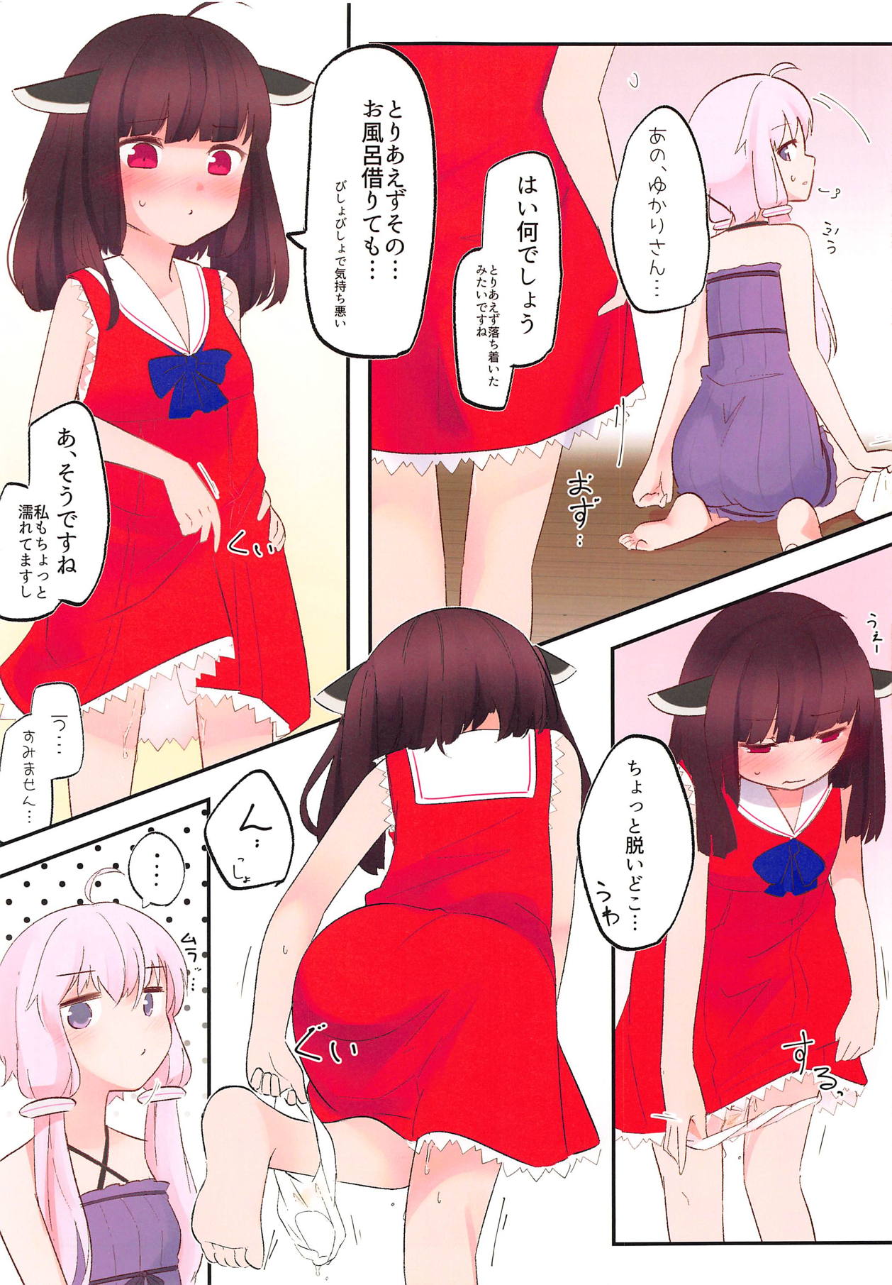 (C94) [Yousei Imagination (Ketama)] Yuka x Kiri Hold! (VOICEROID) page 8 full