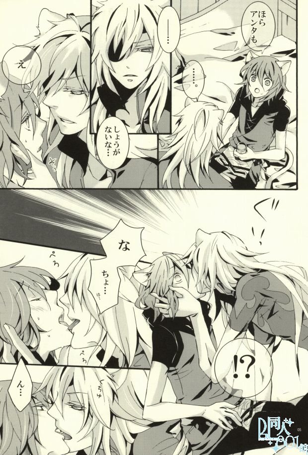 [Konekopunch (Hayakawa Minami)] SIROP (Lamento -Beyond the Void-) page 4 full