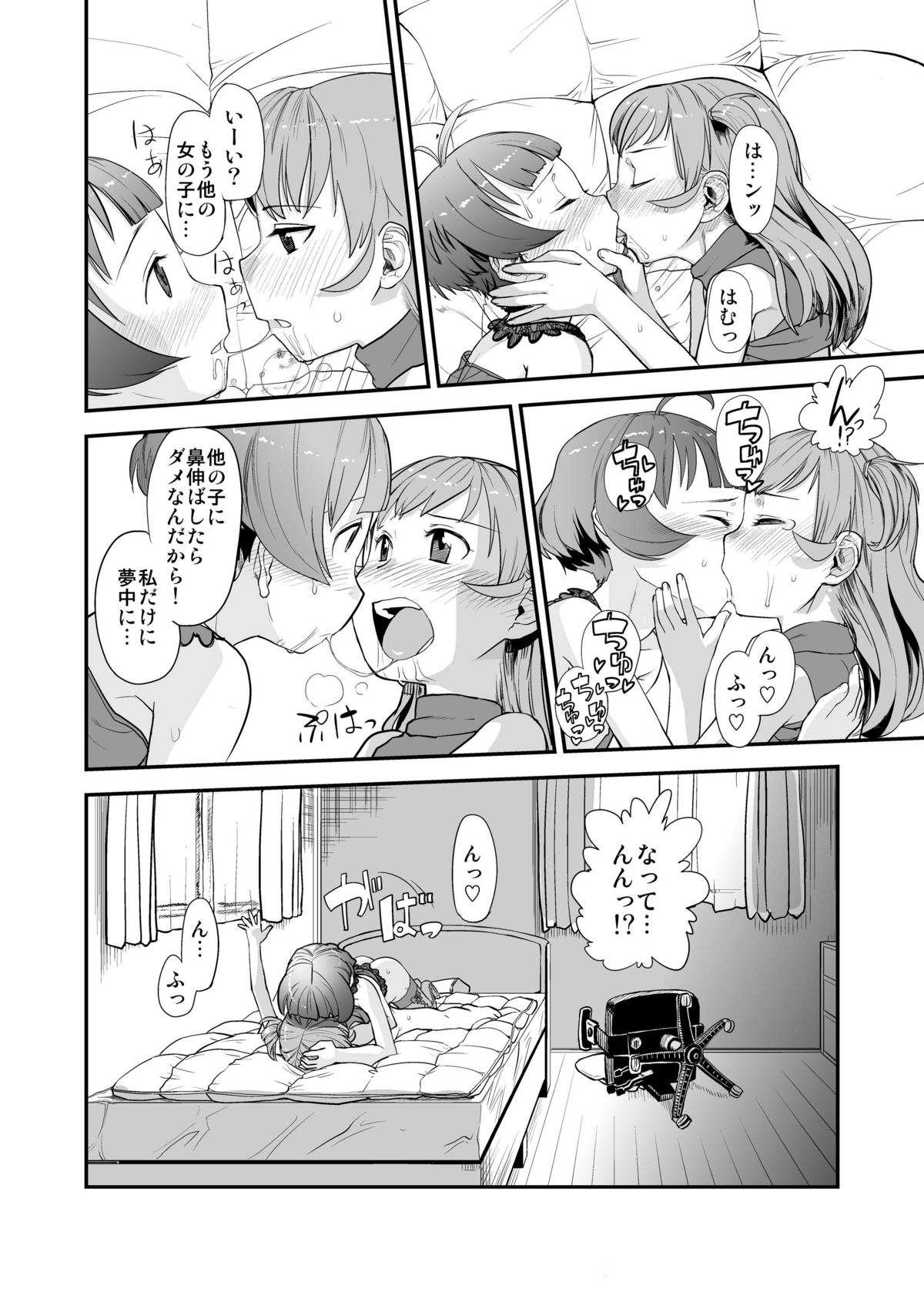 [Sugiura-ke (Sugiura Jirou)] Anata to Ikiru, Subarashii Sekai! (THE iDOLM@STER) [Digital] page 25 full