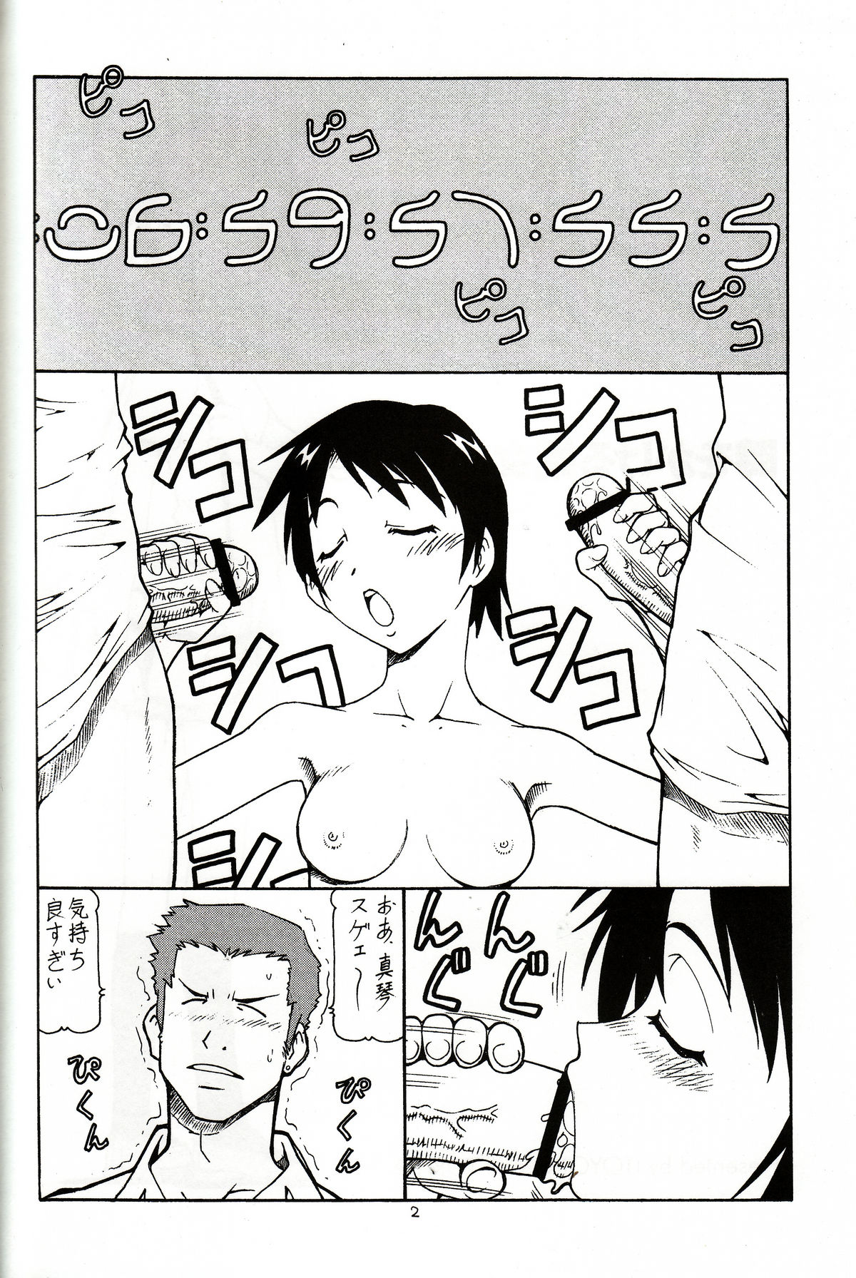 [Toraya (ITOYOKO)] Toki o Kakeru Shoujo before (The Girl Who Leapt Through Time) page 3 full