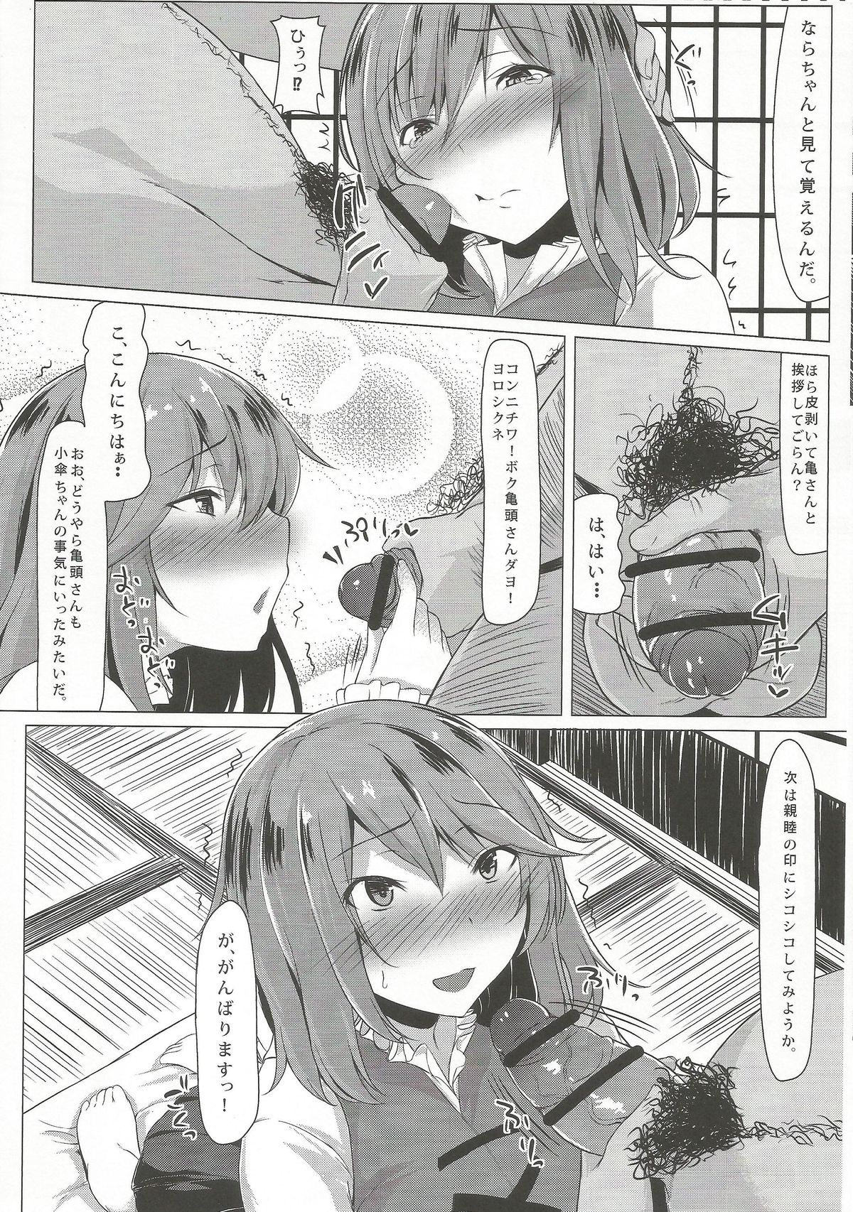 (C86) [Nukidokoro. (Roteri)] KKMK.Return.4 (Touhou Project) page 15 full