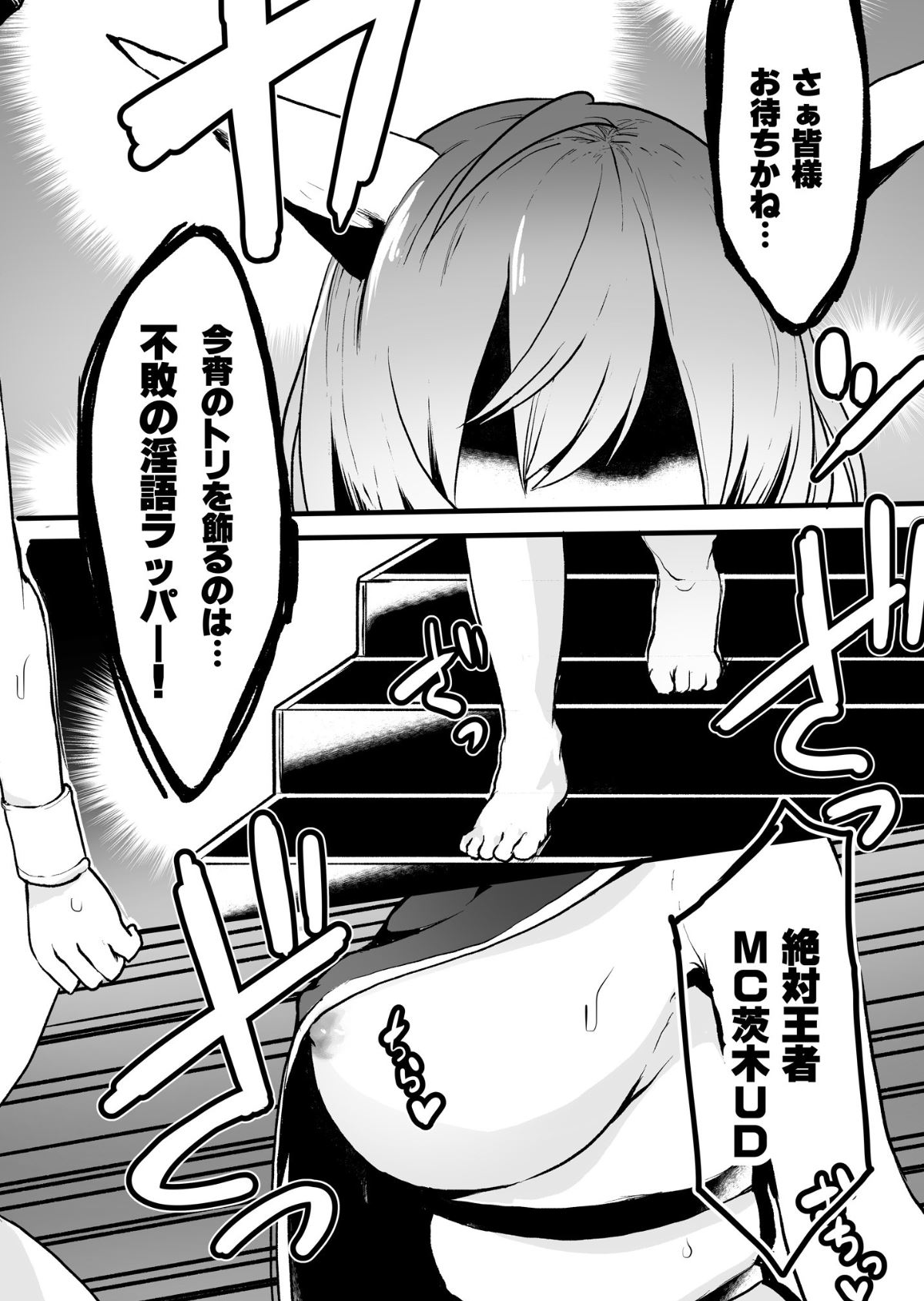 [Sayakata Kouchakan (Sayakata Katsumi)] Gensoukyou Ingo Rap Senshuken (Touhou Project) [Digital] page 11 full