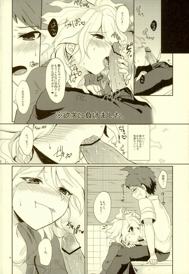 (CCTokyo131) [Reparation (Syougo Kota)] XX Hon yori Motto Sugoi Koto!? (Super Danganronpa 2) page 11 full