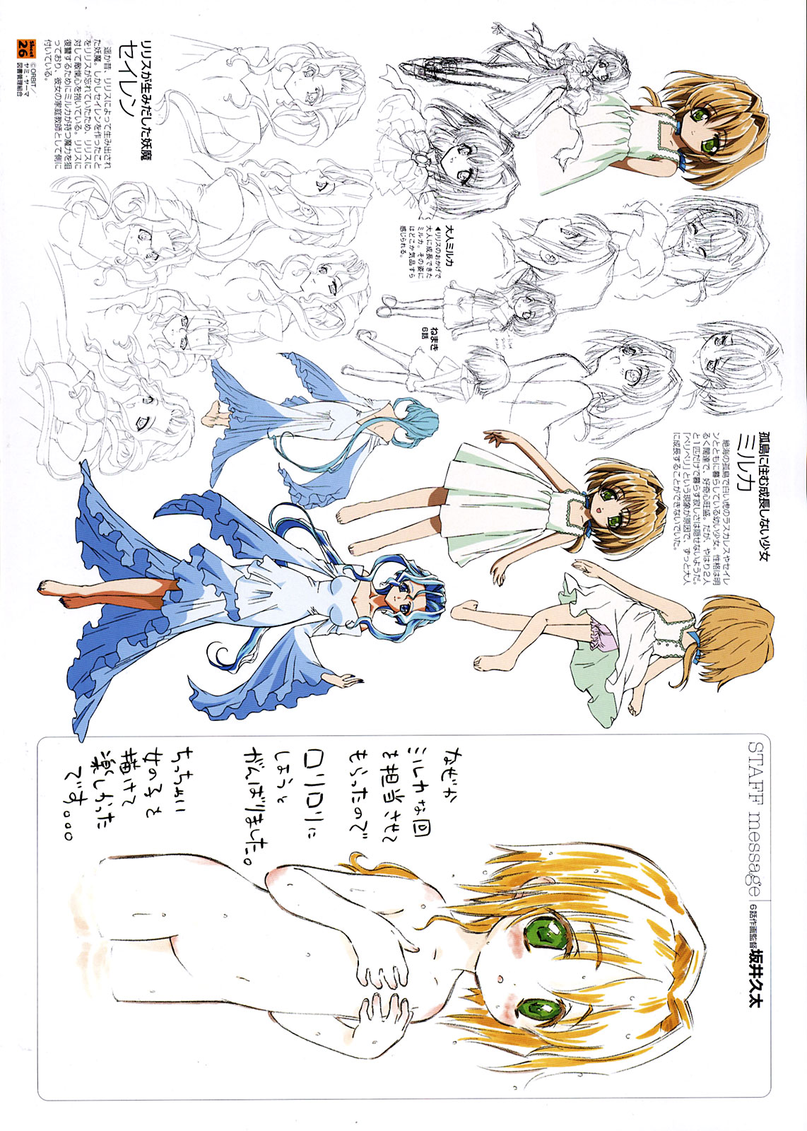 [Carnelian] Yami to Boushi to Hon no Tabibito Visual Collection page 61 full