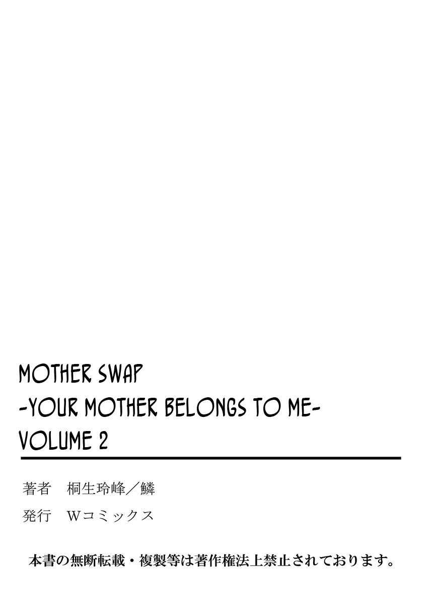 [Kiryuu Reihou] Hahaoya Swap - Omae no Kaa-chan Ore no Mono 2 | Mother Swap - Your Mother Belongs to Me 2 [English] [Zero Translations] page 53 full