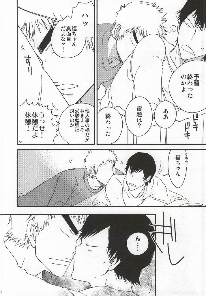 (SUPER23) [colorful2 (Maro Daisuke)] Fuku-chan temee Chichi Bakka Ijittenja nee yo!!! (Yowamushi Pedal) page 22 full