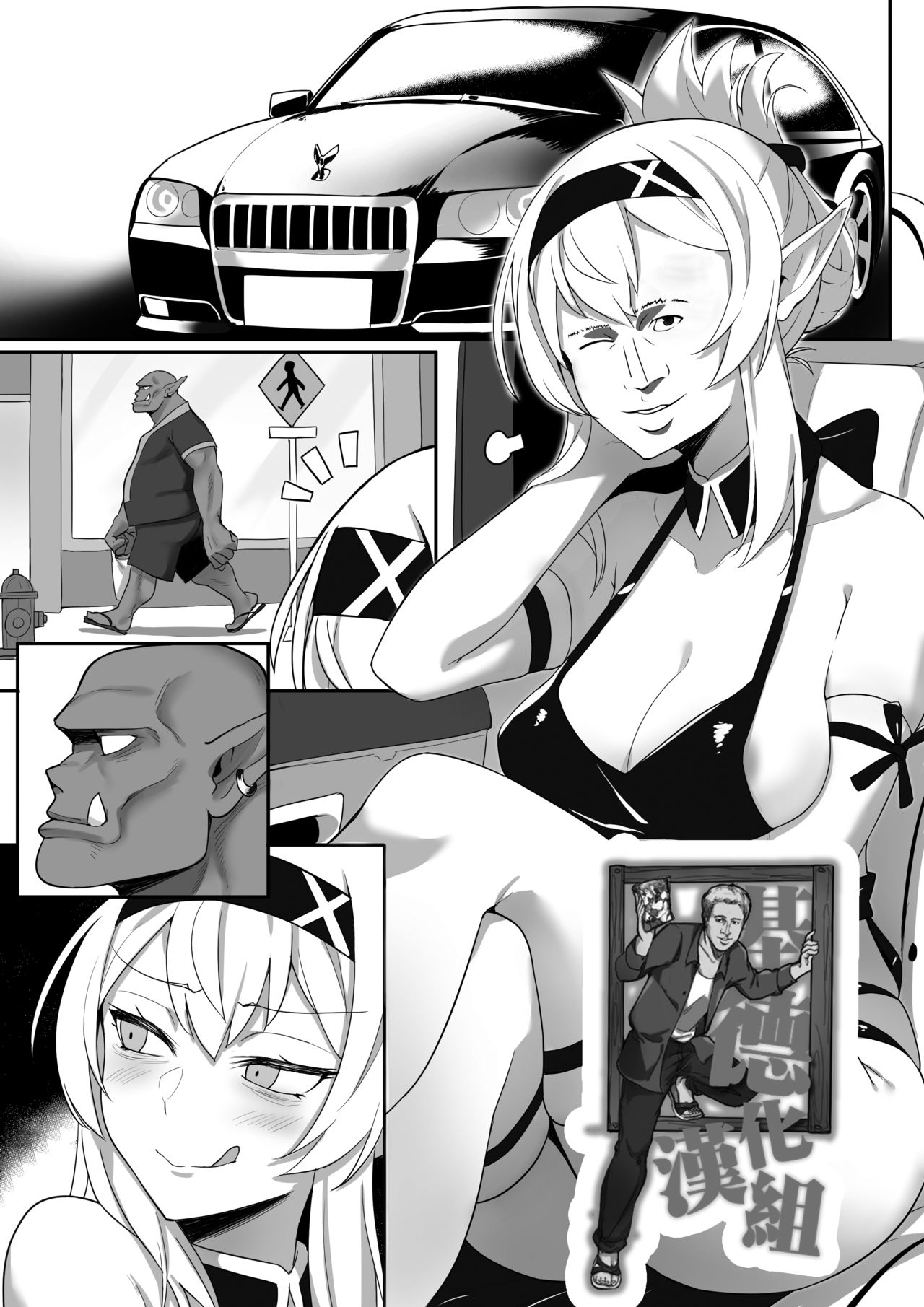 [火炬娛樂(Rinきの兎魂)]Orc Massage-精靈篇[chinese]【基德漢化組】 page 2 full