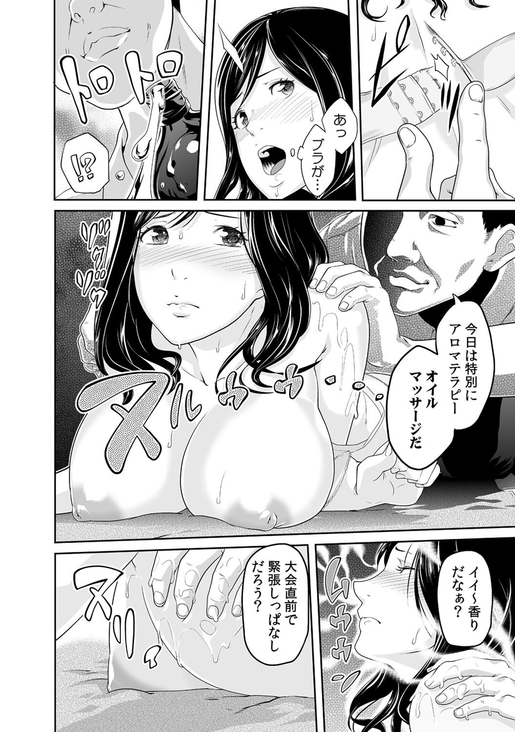 [Qunami Himehiko, Akahige] Gifu no Nurunuru Massage ~Musume no Kori o Asa kara Kurikuri~ Ch. 1~13 page 36 full