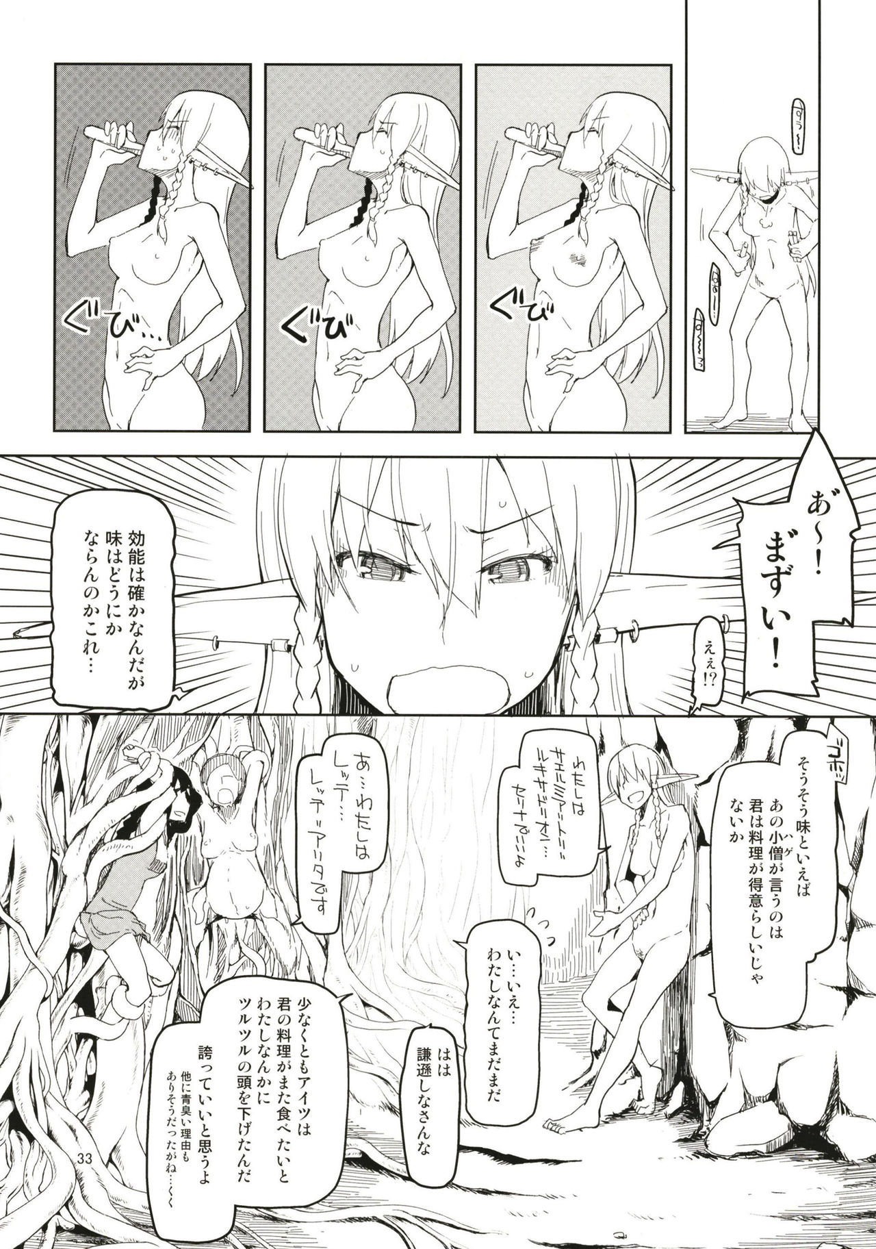 [Metamor (Ryo)] Dosukebe Elf no Ishukan Nikki Matome 1 [Digital] page 34 full